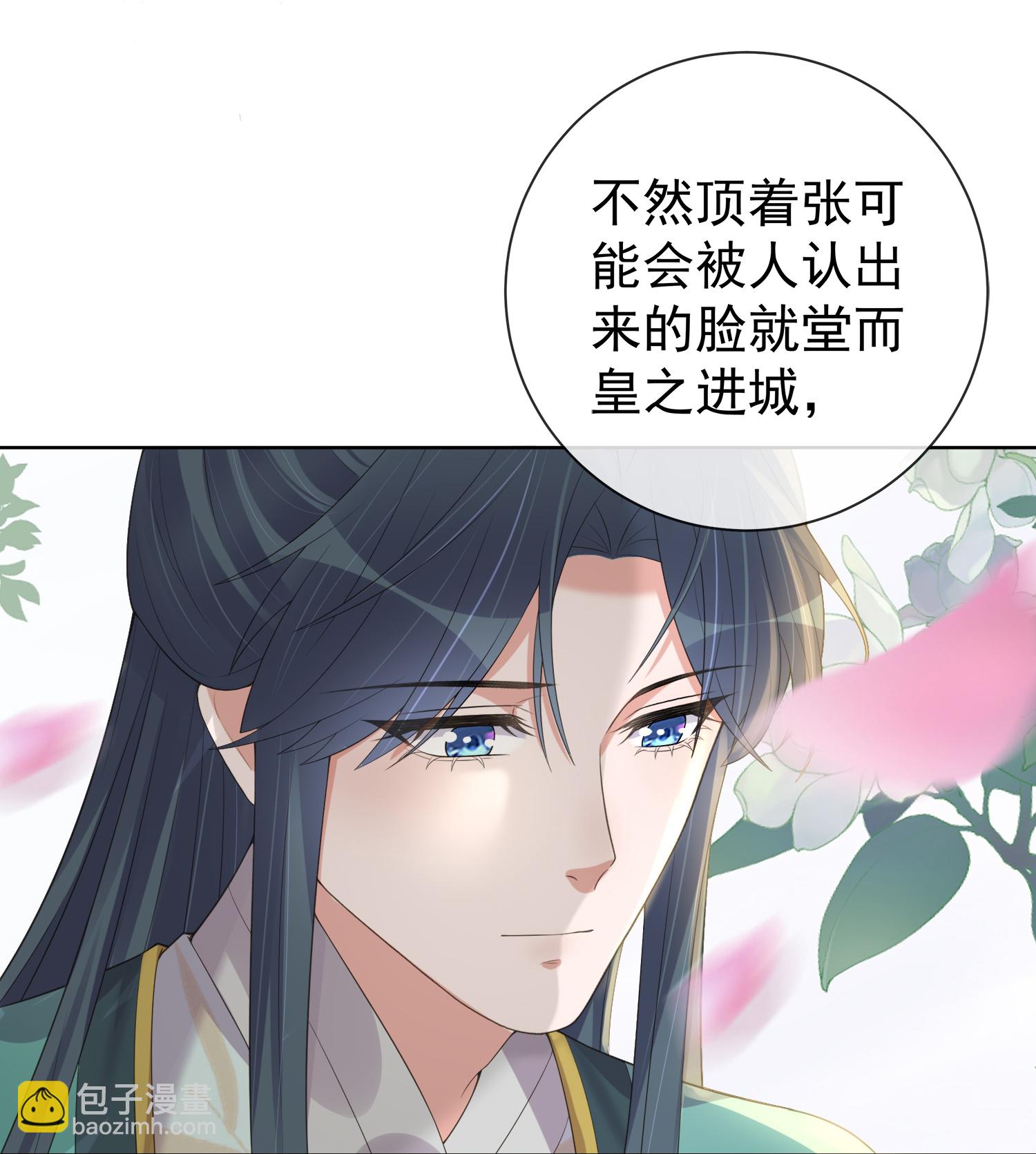 第172话 男主的假身份-第200话