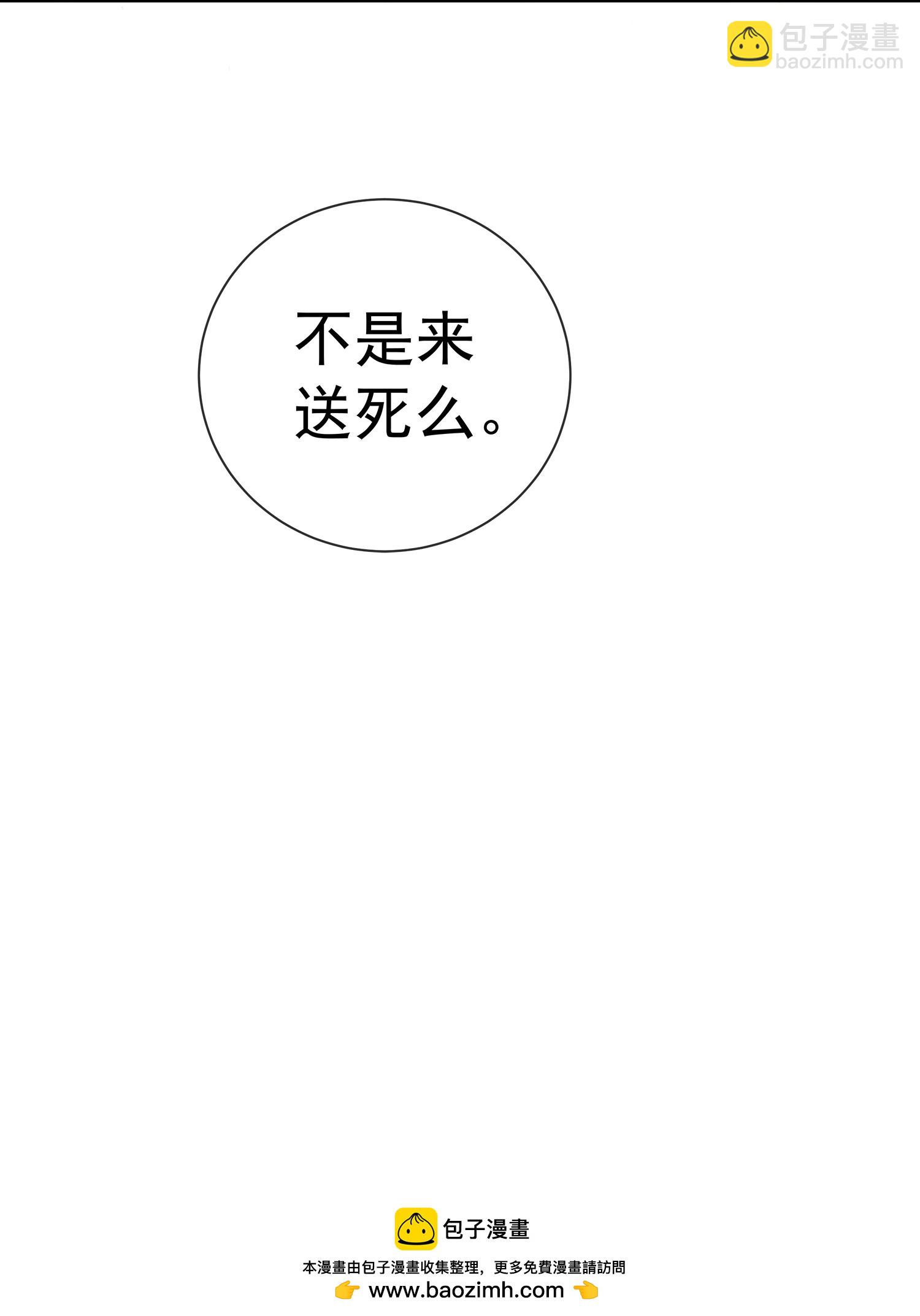 第172话 男主的假身份-第200话