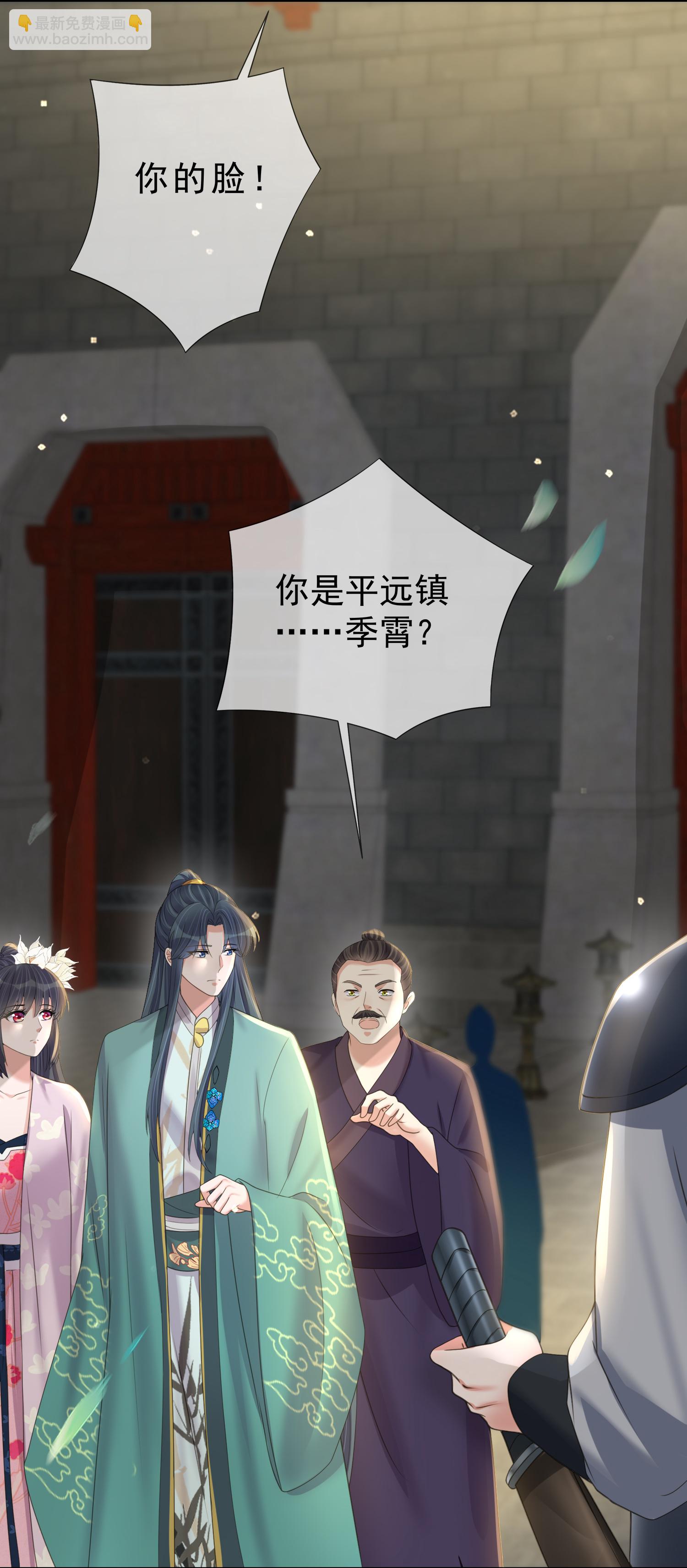 第172话 男主的假身份-第200话