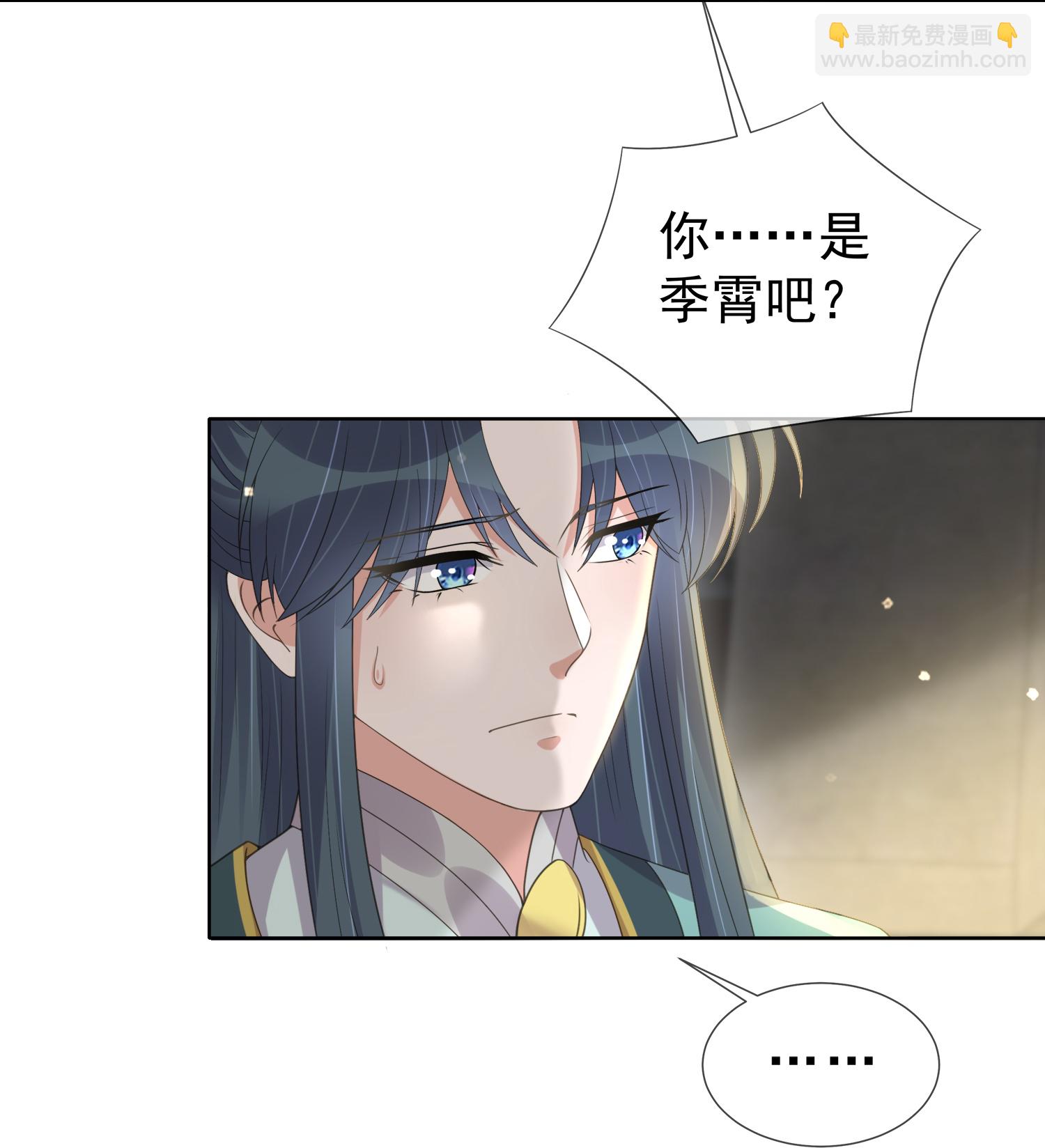 第172话 男主的假身份-第200话