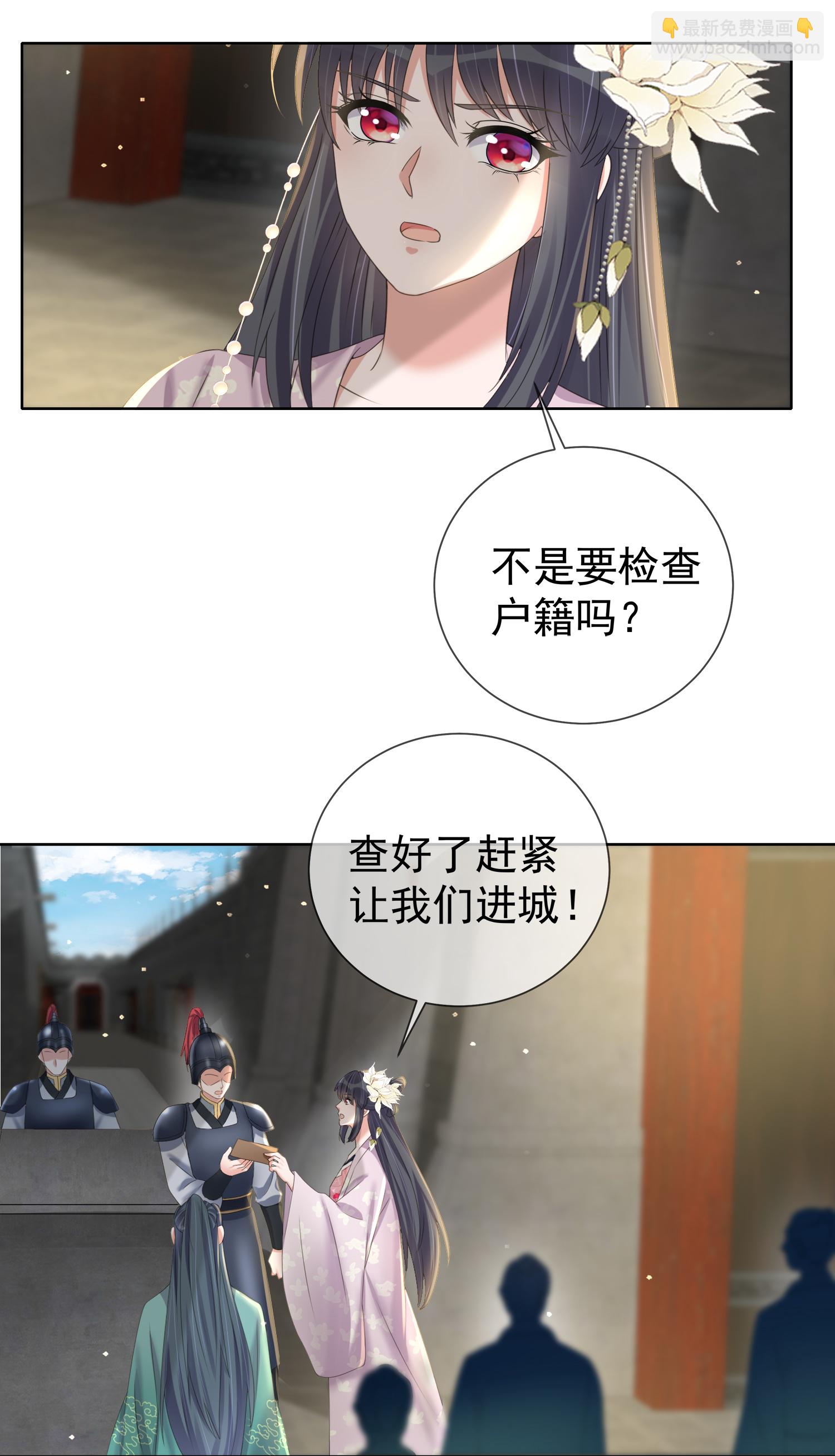 第172话 男主的假身份-第200话