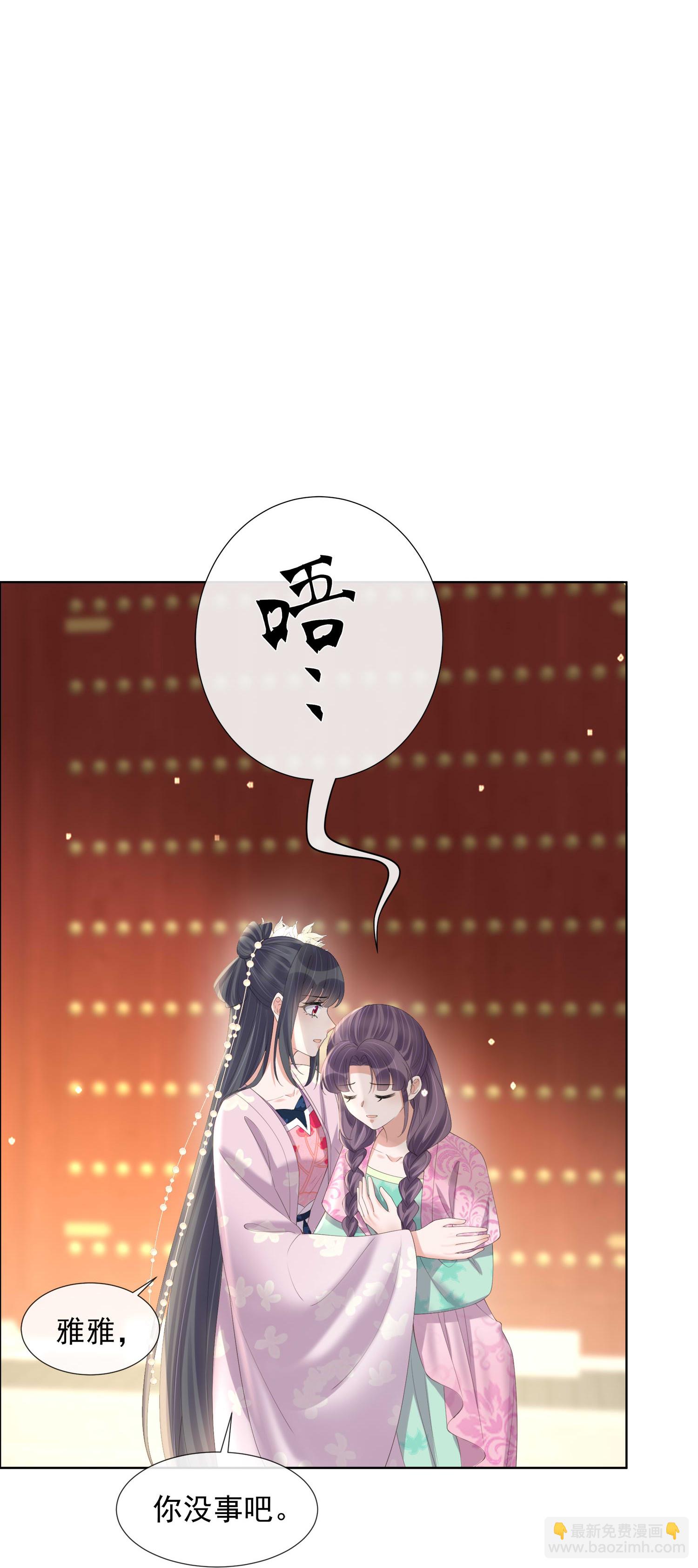 第174话 装乖巧？-第202话