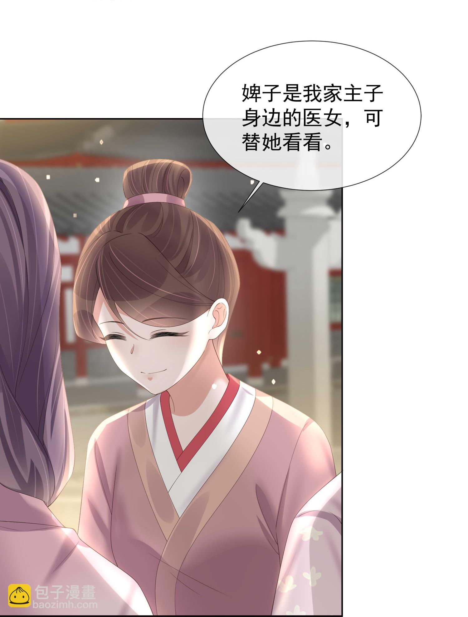 第174话 装乖巧？-第202话