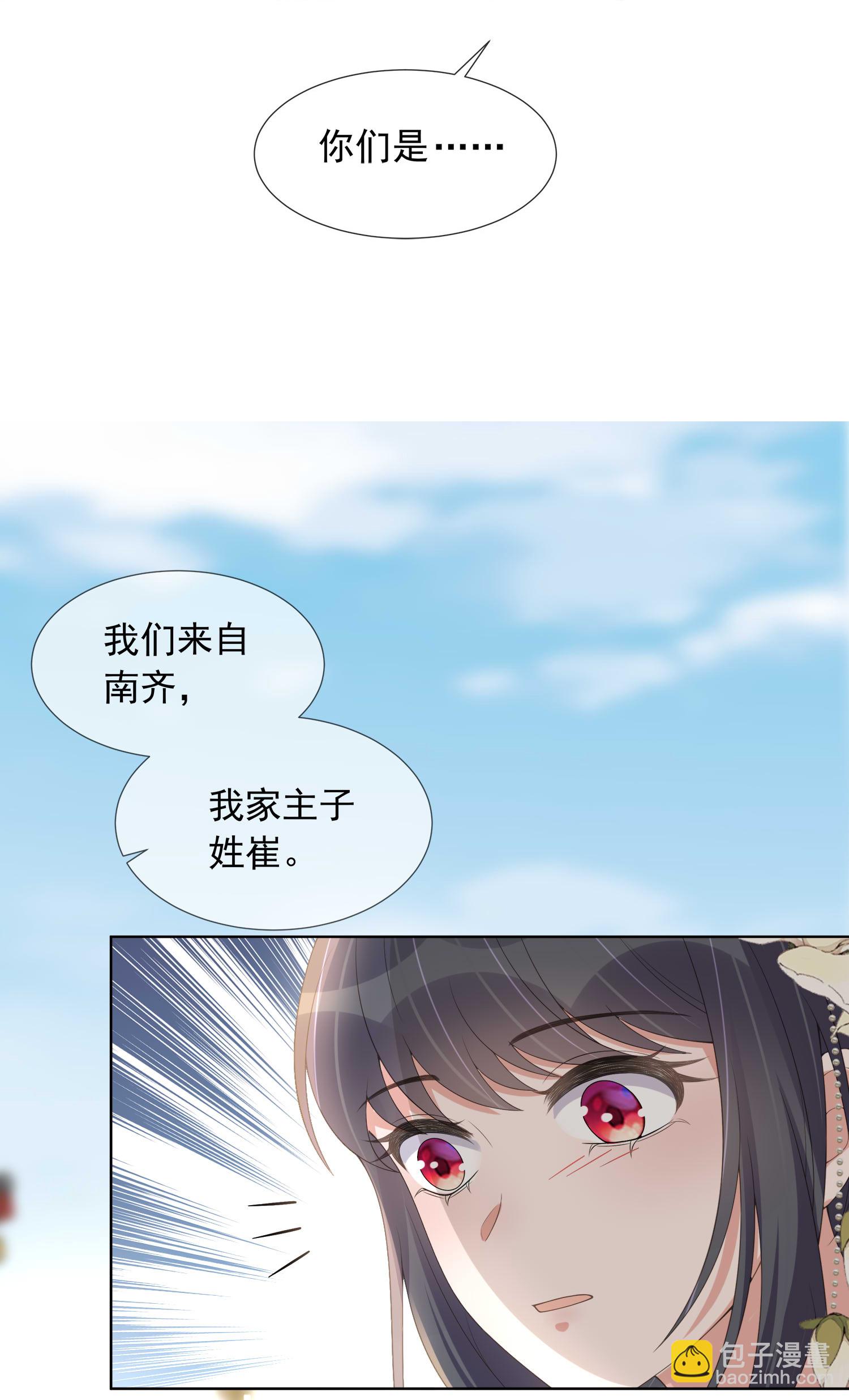 第174话 装乖巧？-第202话