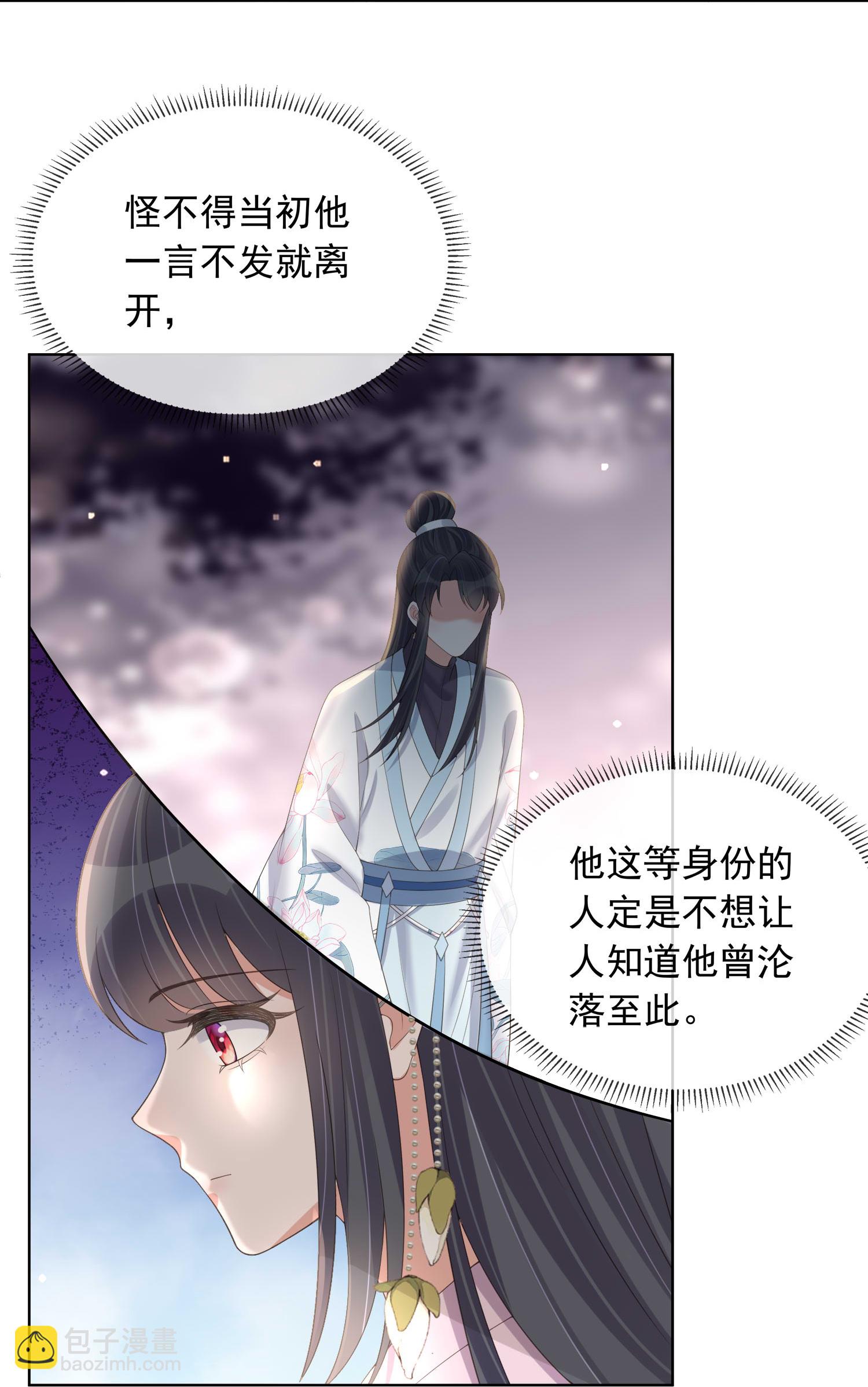 第174话 装乖巧？-第202话