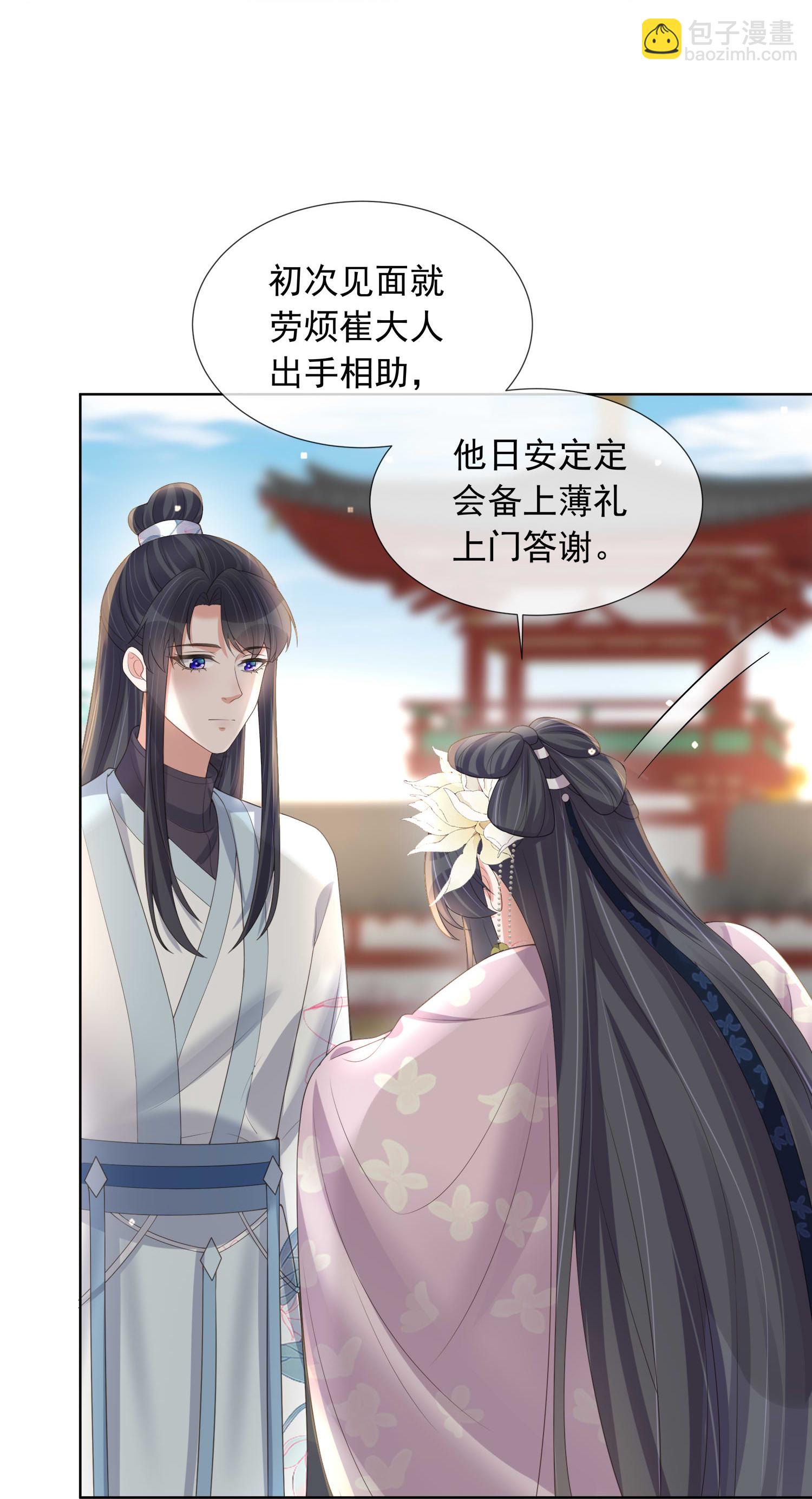第174话 装乖巧？-第202话