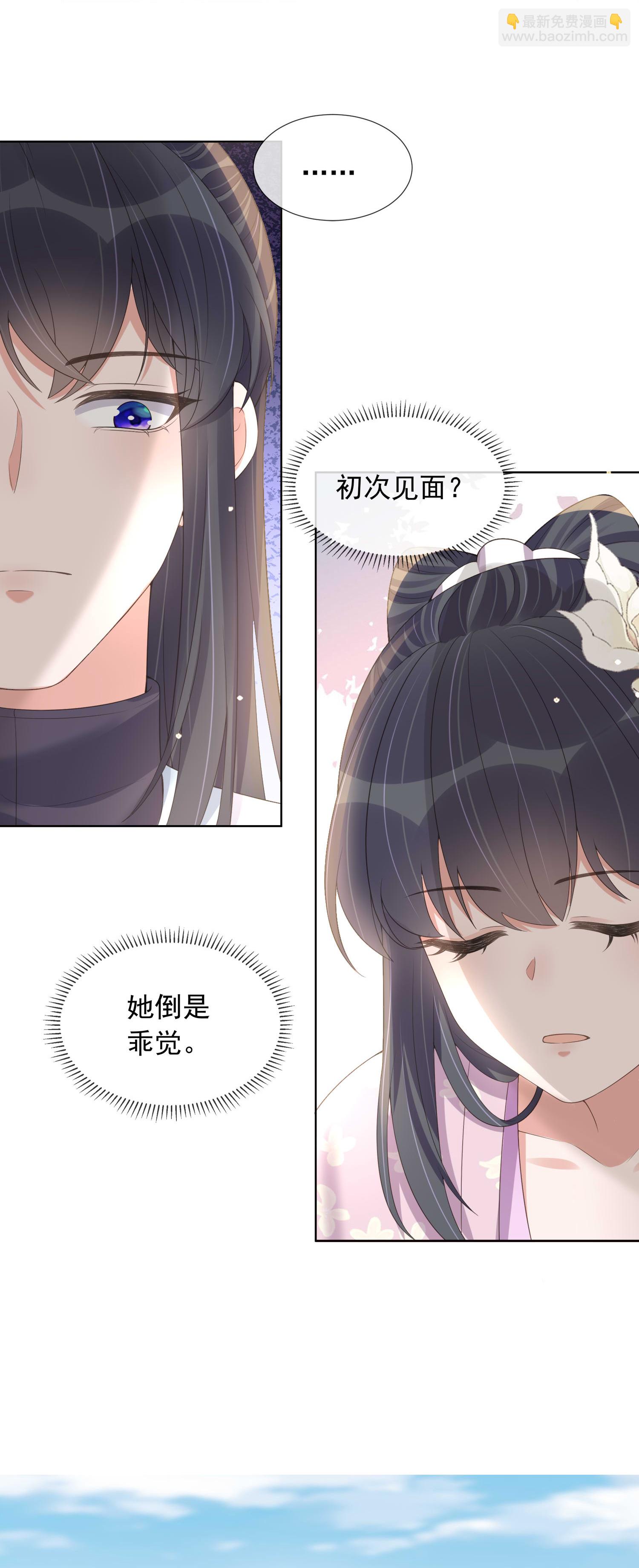 第174话 装乖巧？-第202话