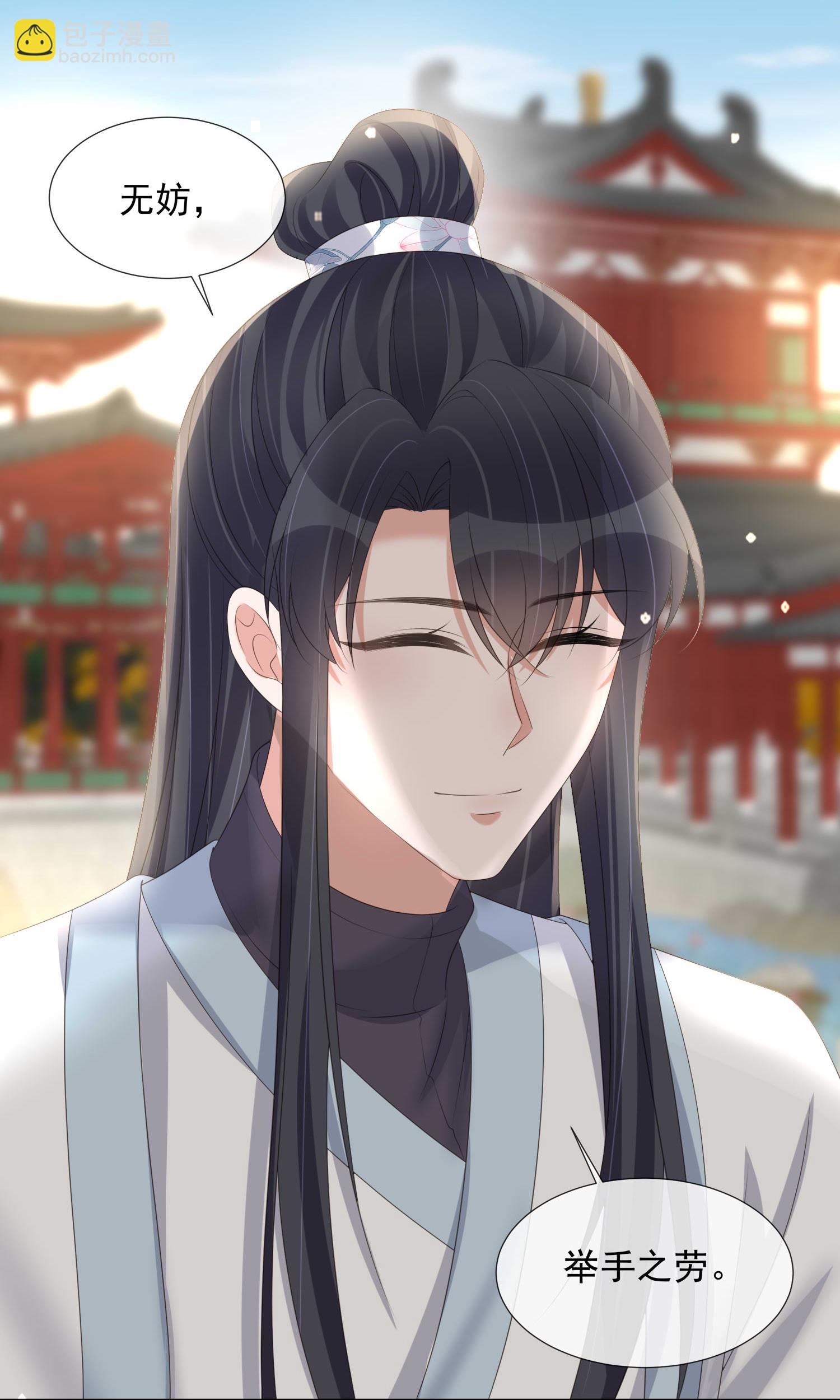 第174话 装乖巧？-第202话
