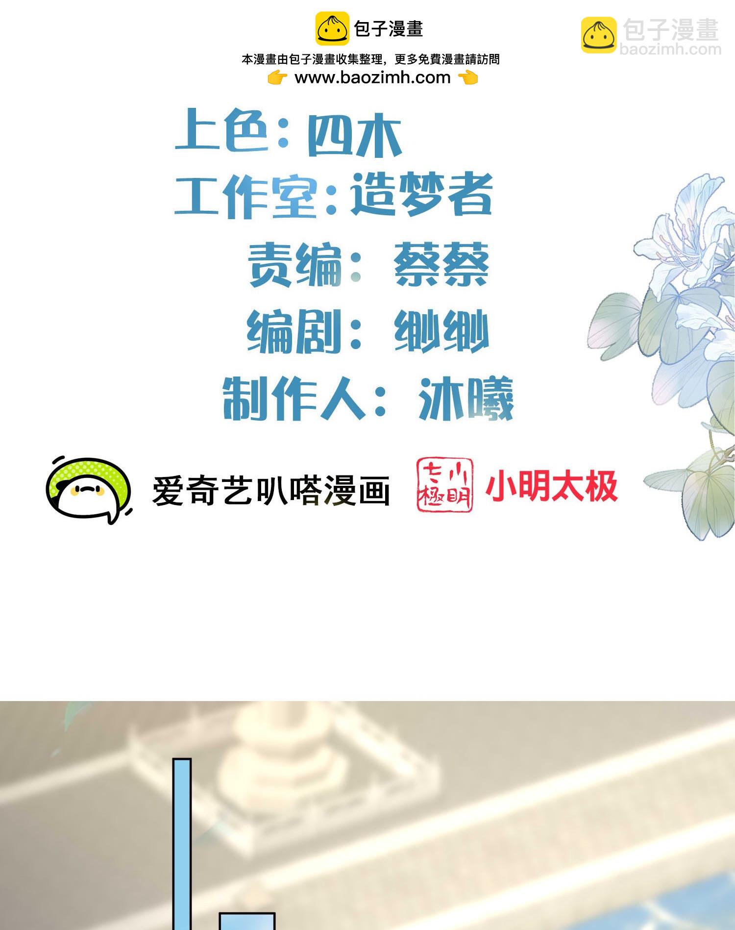 第174话 装乖巧？-第202话