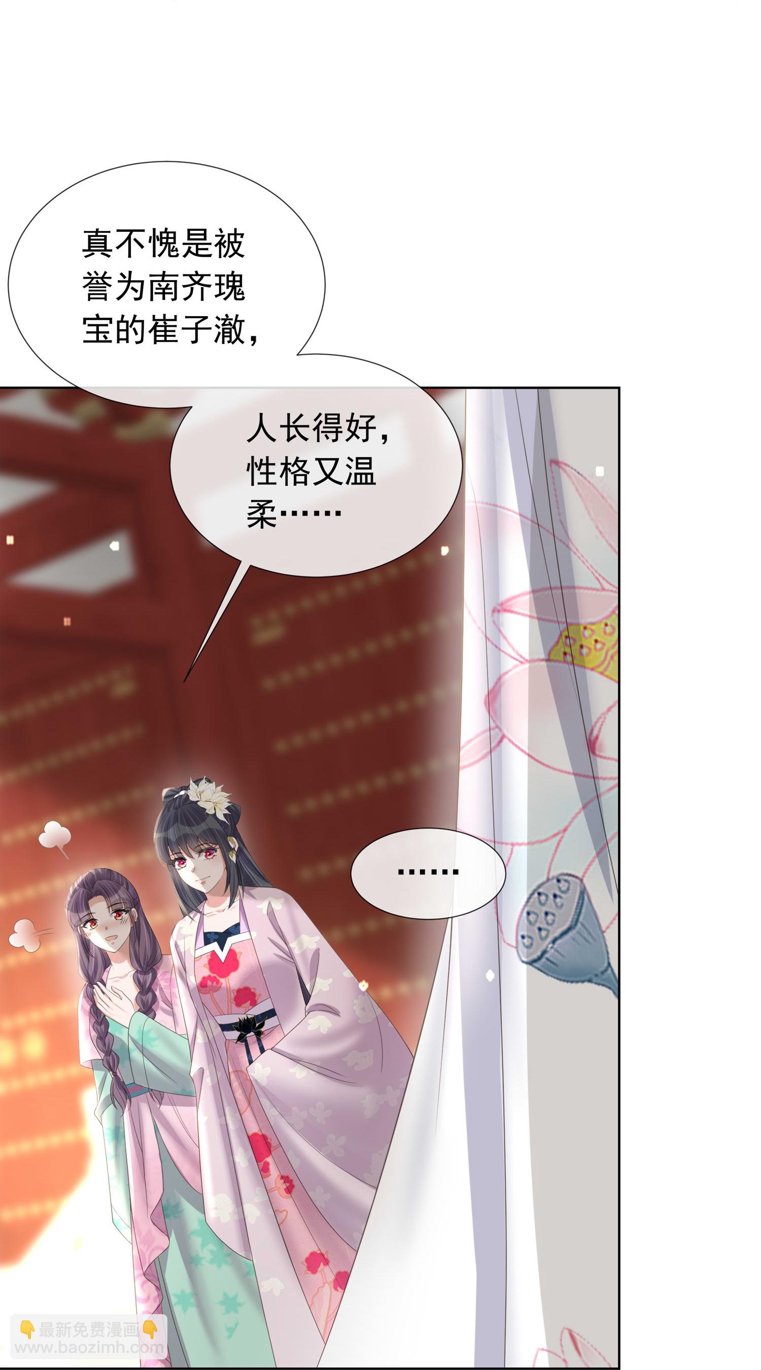 第174话 装乖巧？-第202话