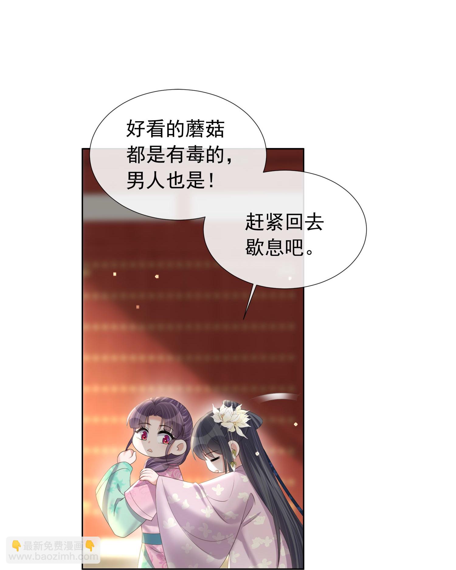 第174话 装乖巧？-第202话