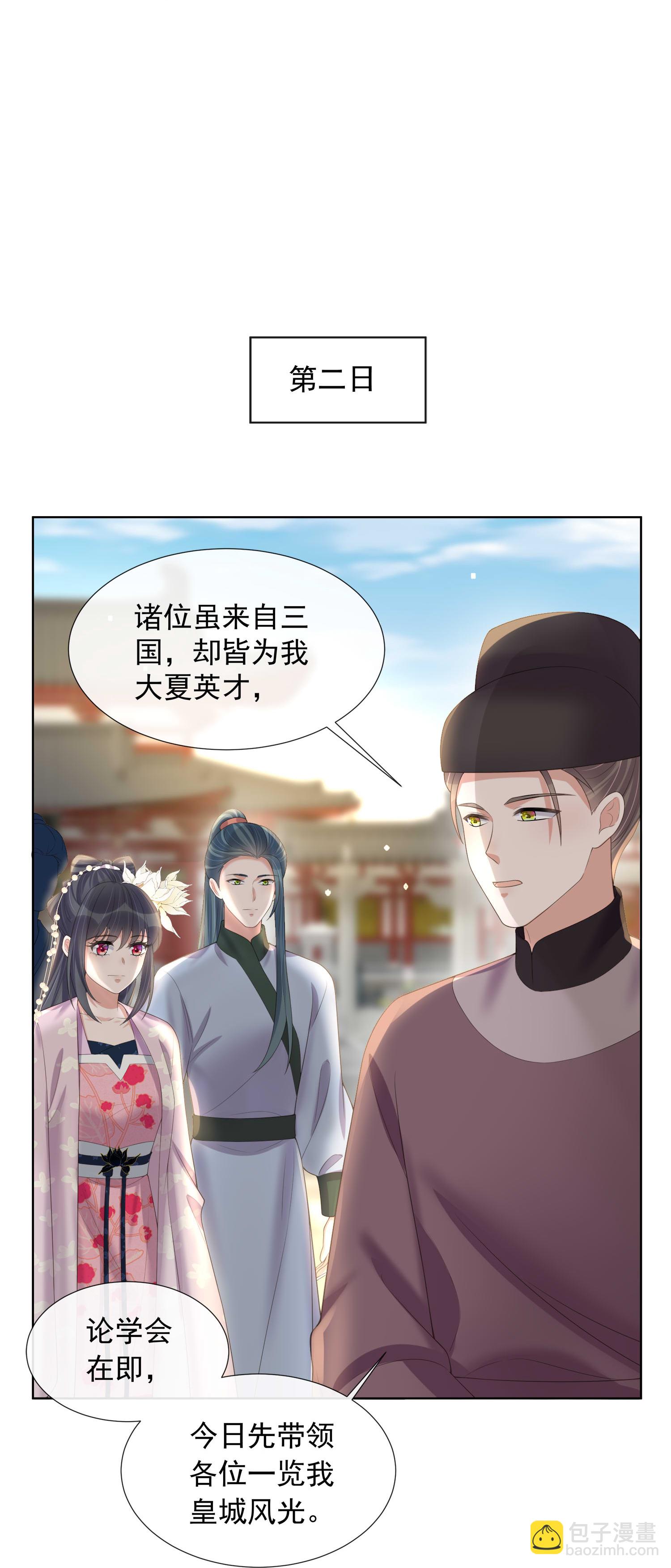 第174话 装乖巧？-第202话