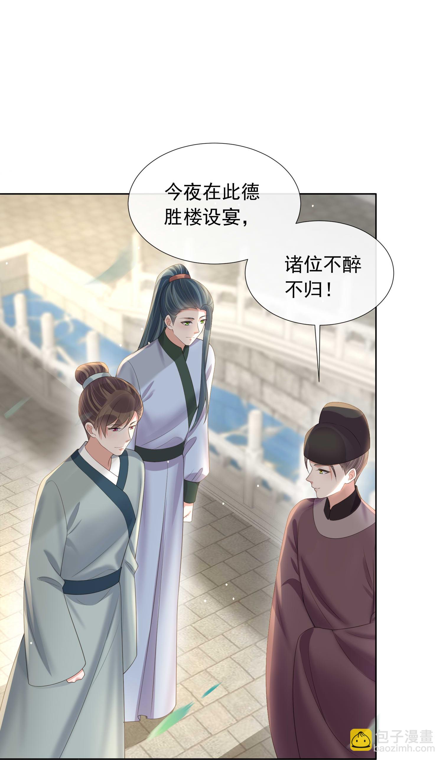 第174话 装乖巧？-第202话
