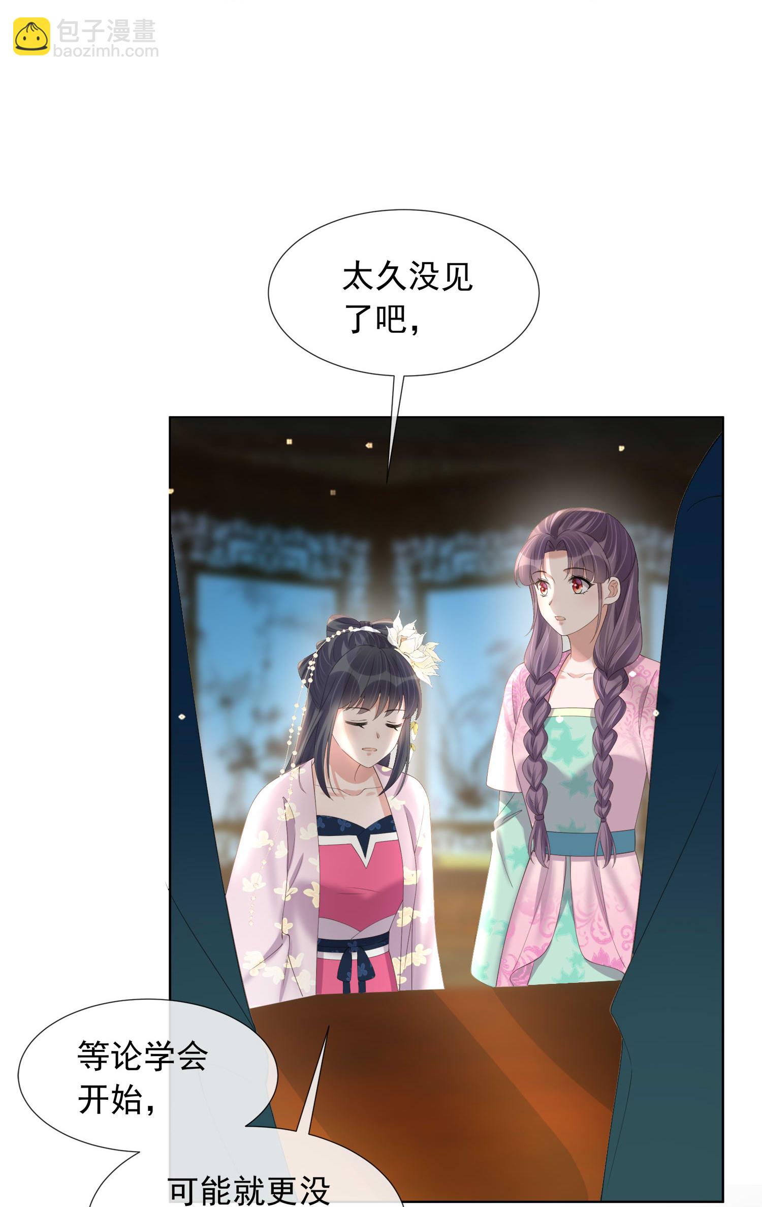 第174话 装乖巧？-第202话