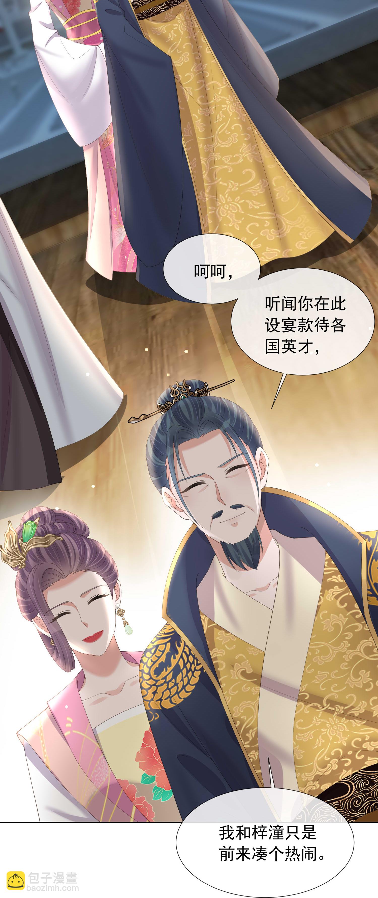 第174话 装乖巧？-第202话