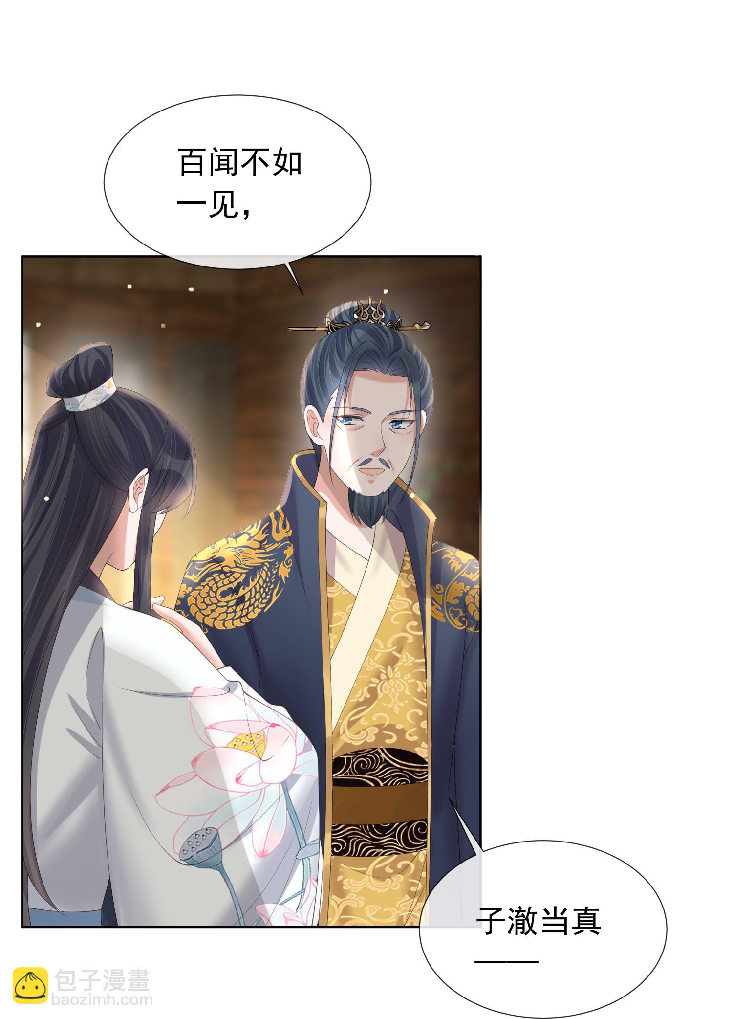 第174话 装乖巧？-第202话