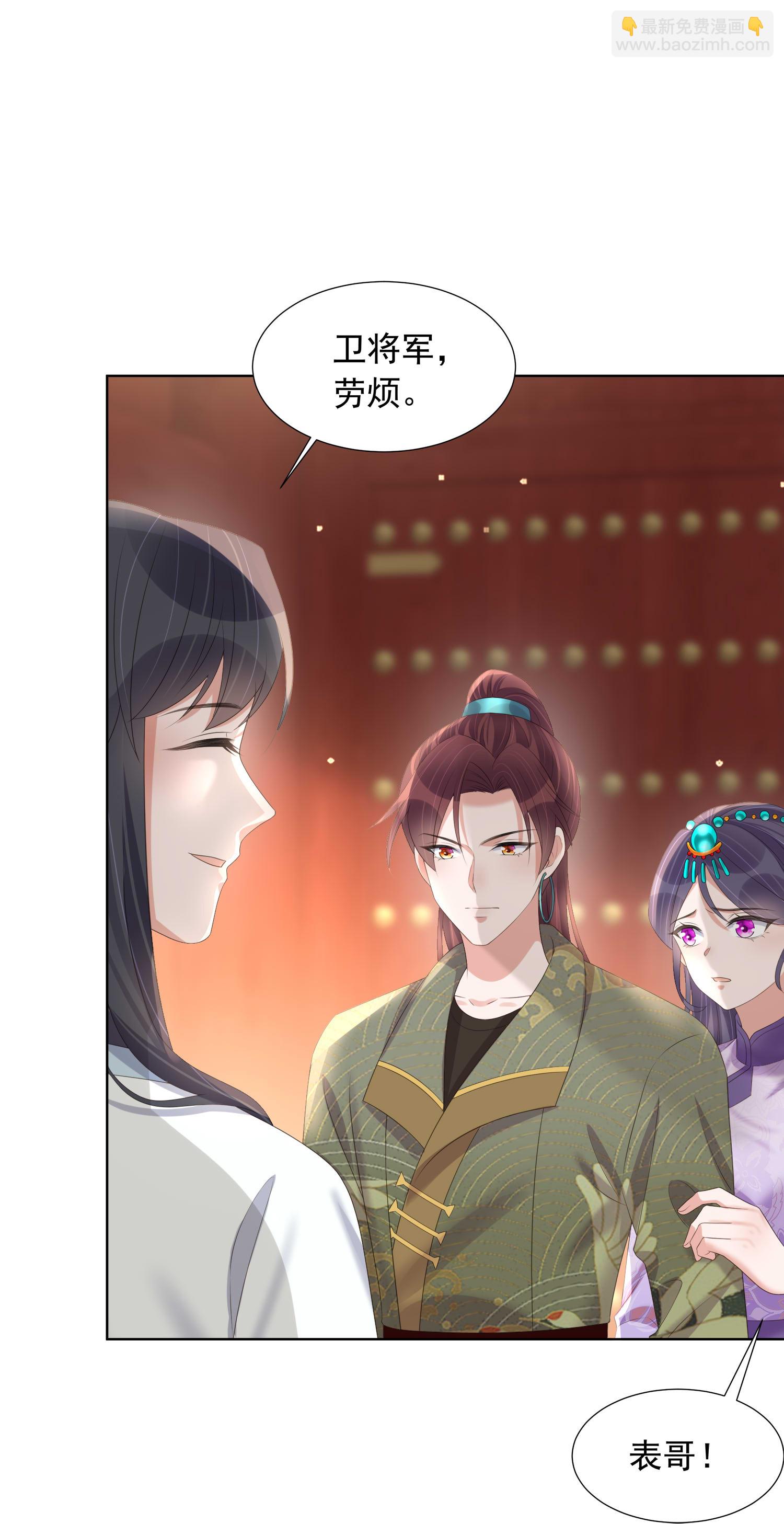 第174话 装乖巧？-第202话