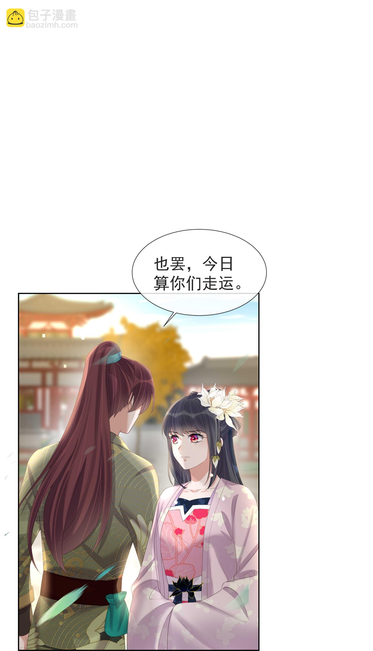 第174话 装乖巧？-第202话