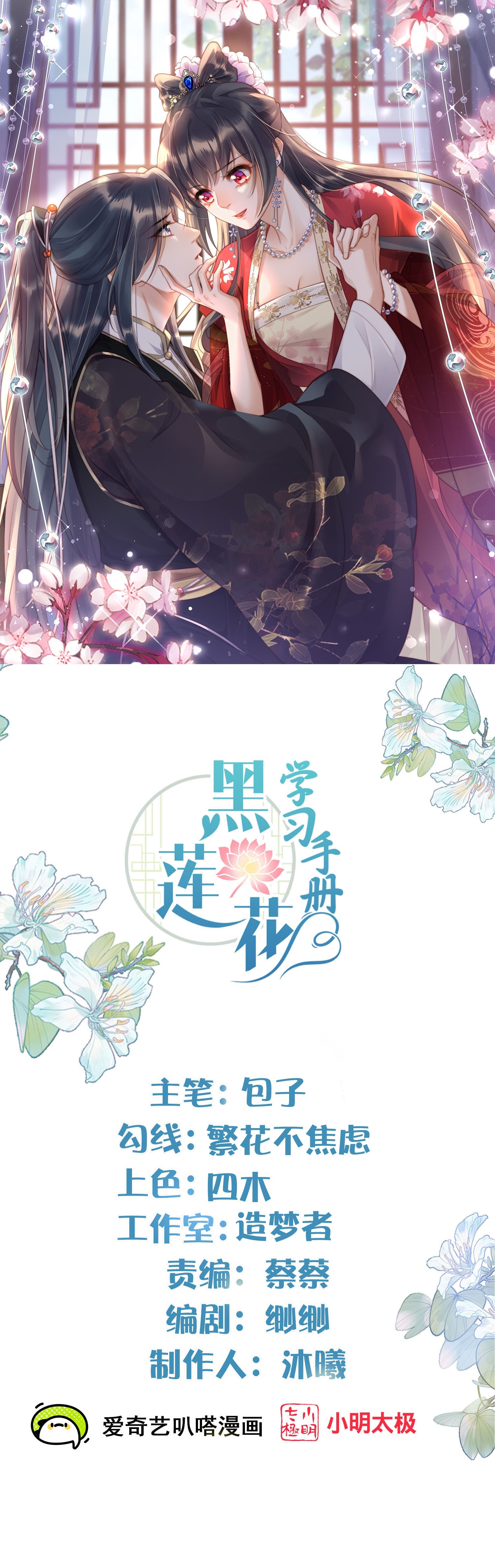 第176话 命悬一线-第204话