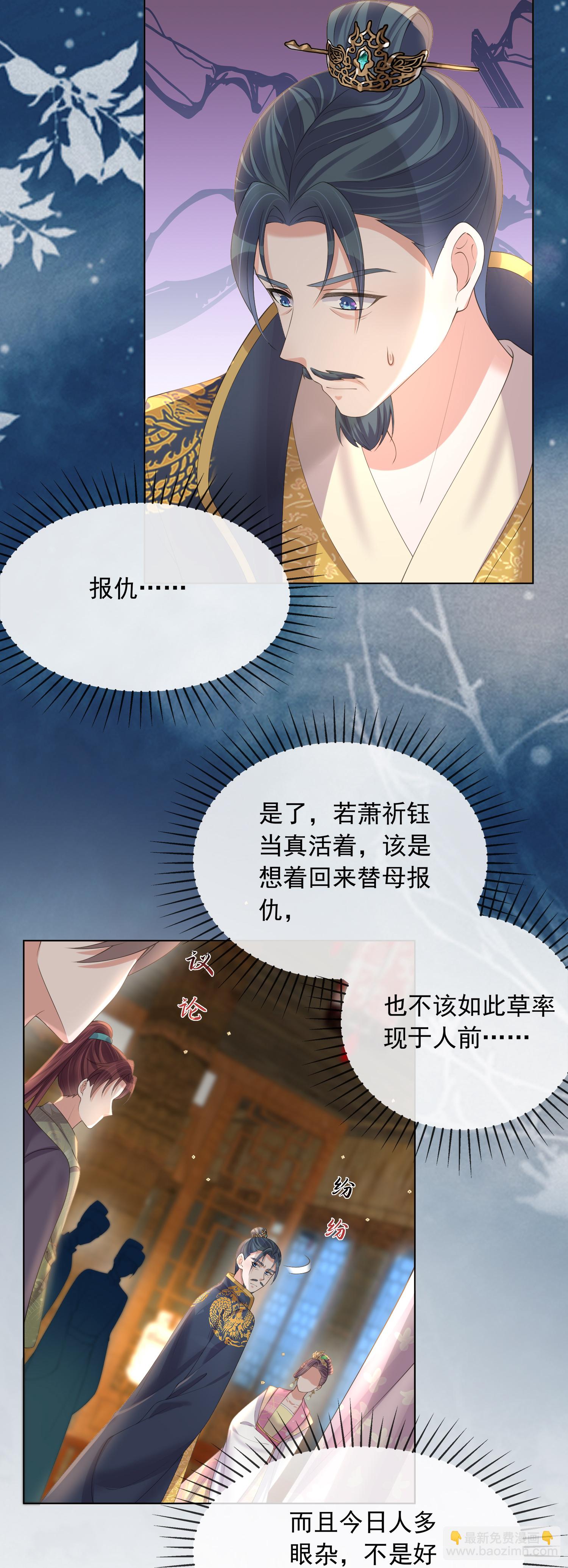 第176话 命悬一线-第204话
