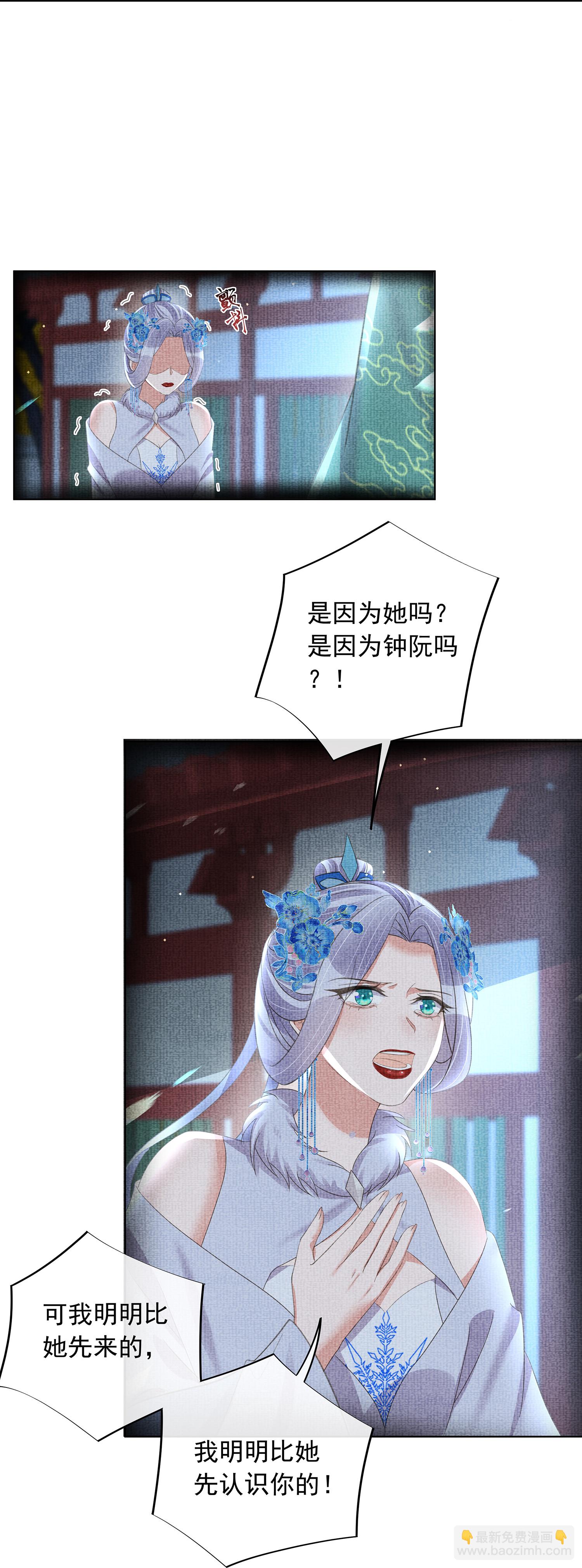 第178话 青梅抵不过天降-第206话