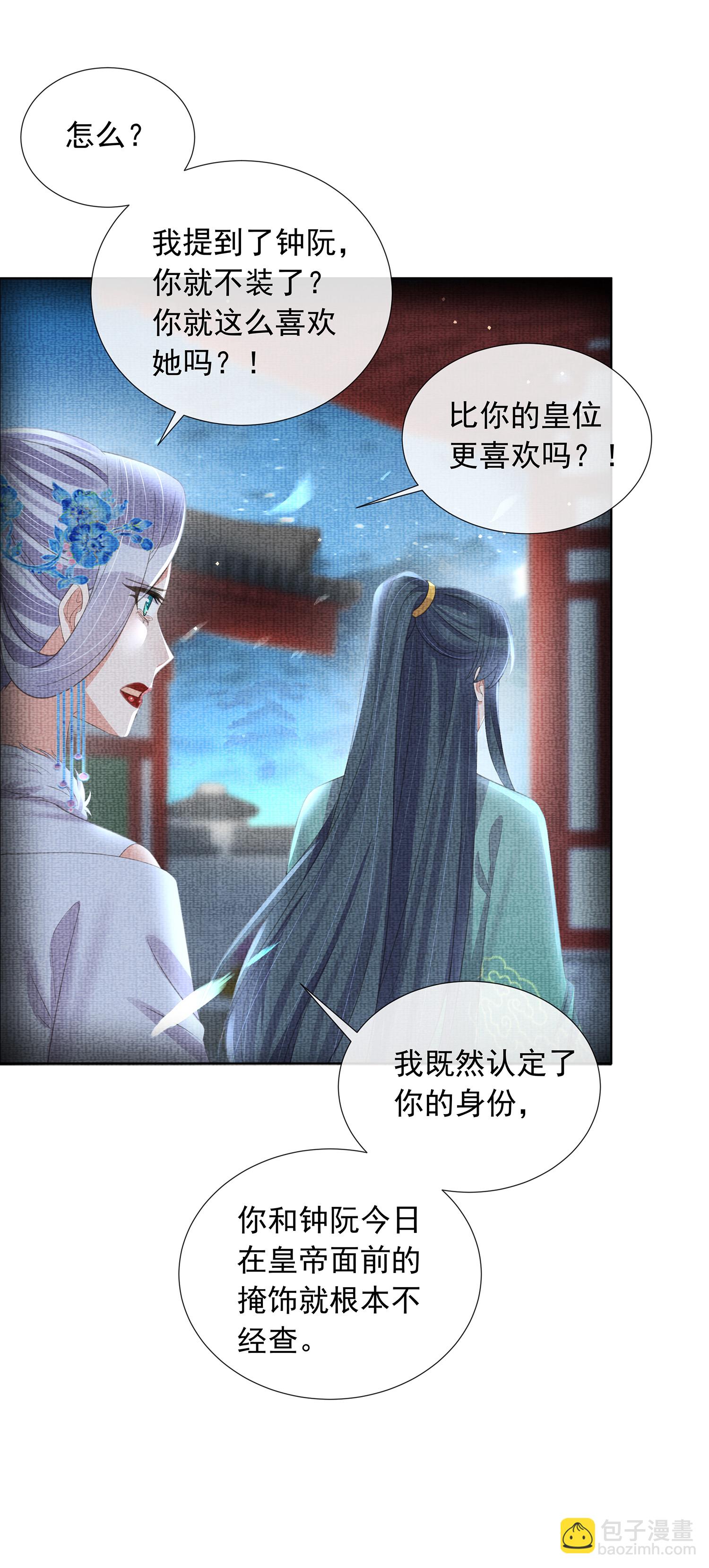 第178话 青梅抵不过天降-第206话