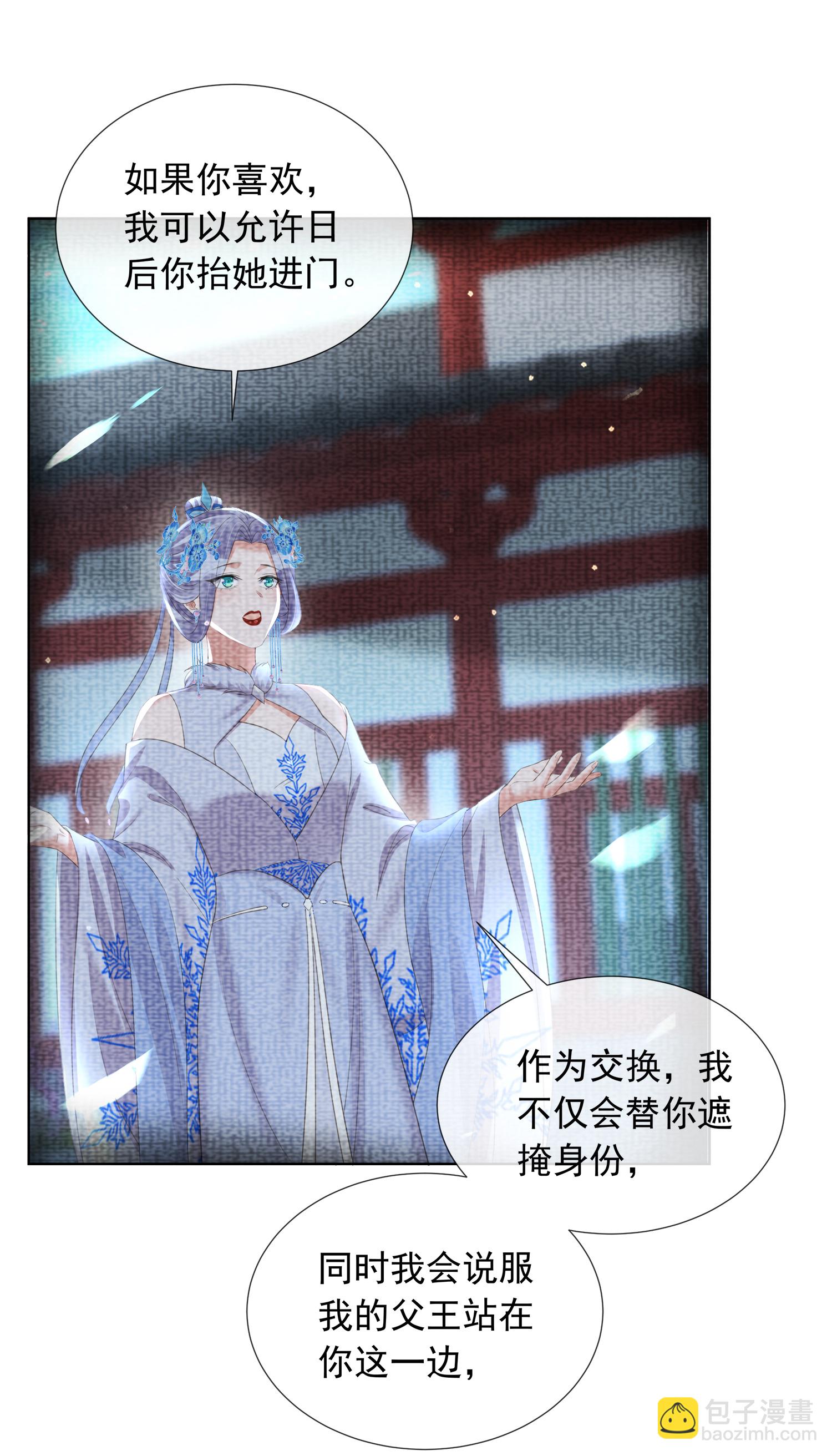 第178话 青梅抵不过天降-第206话