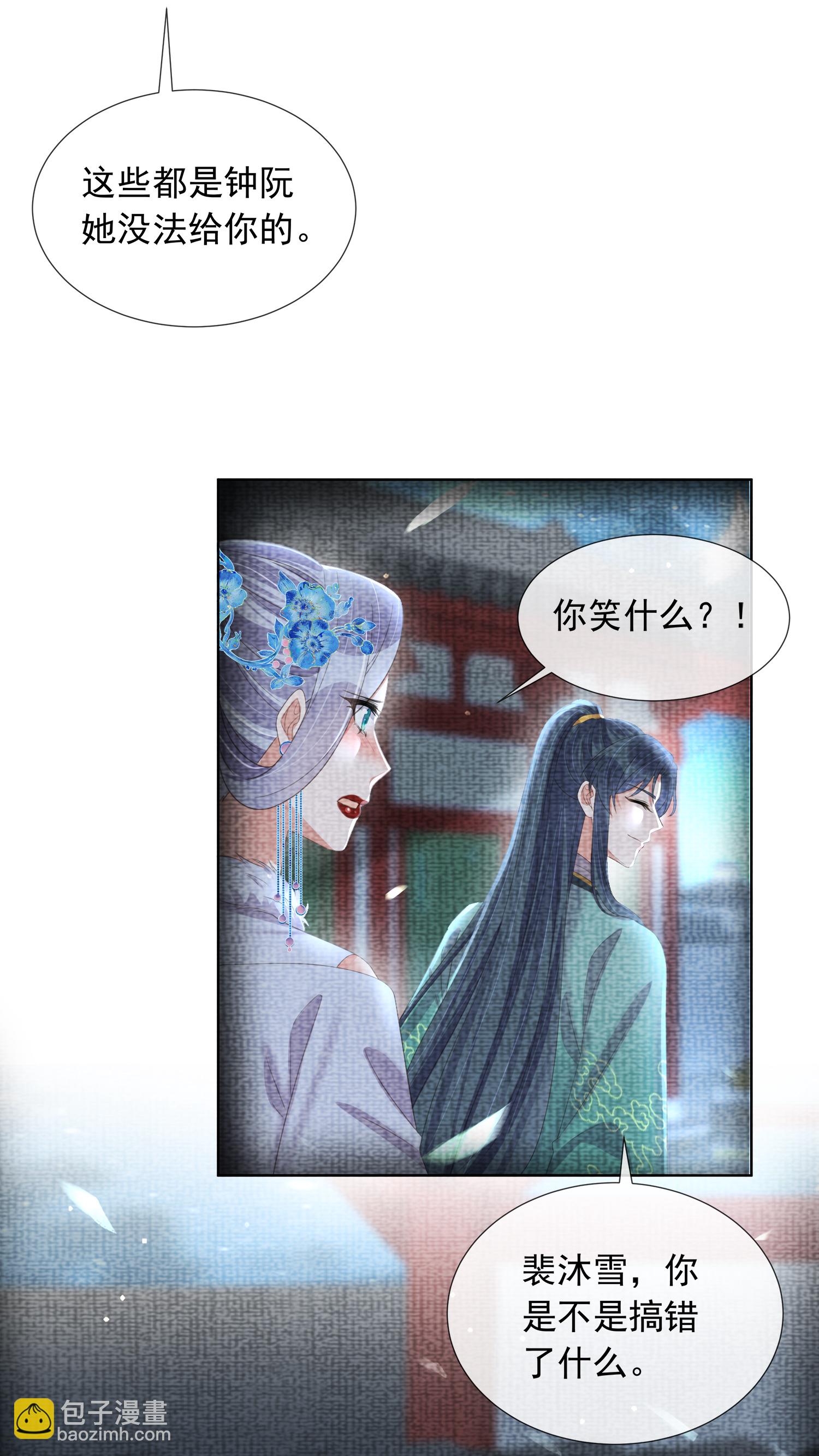 第178话 青梅抵不过天降-第206话