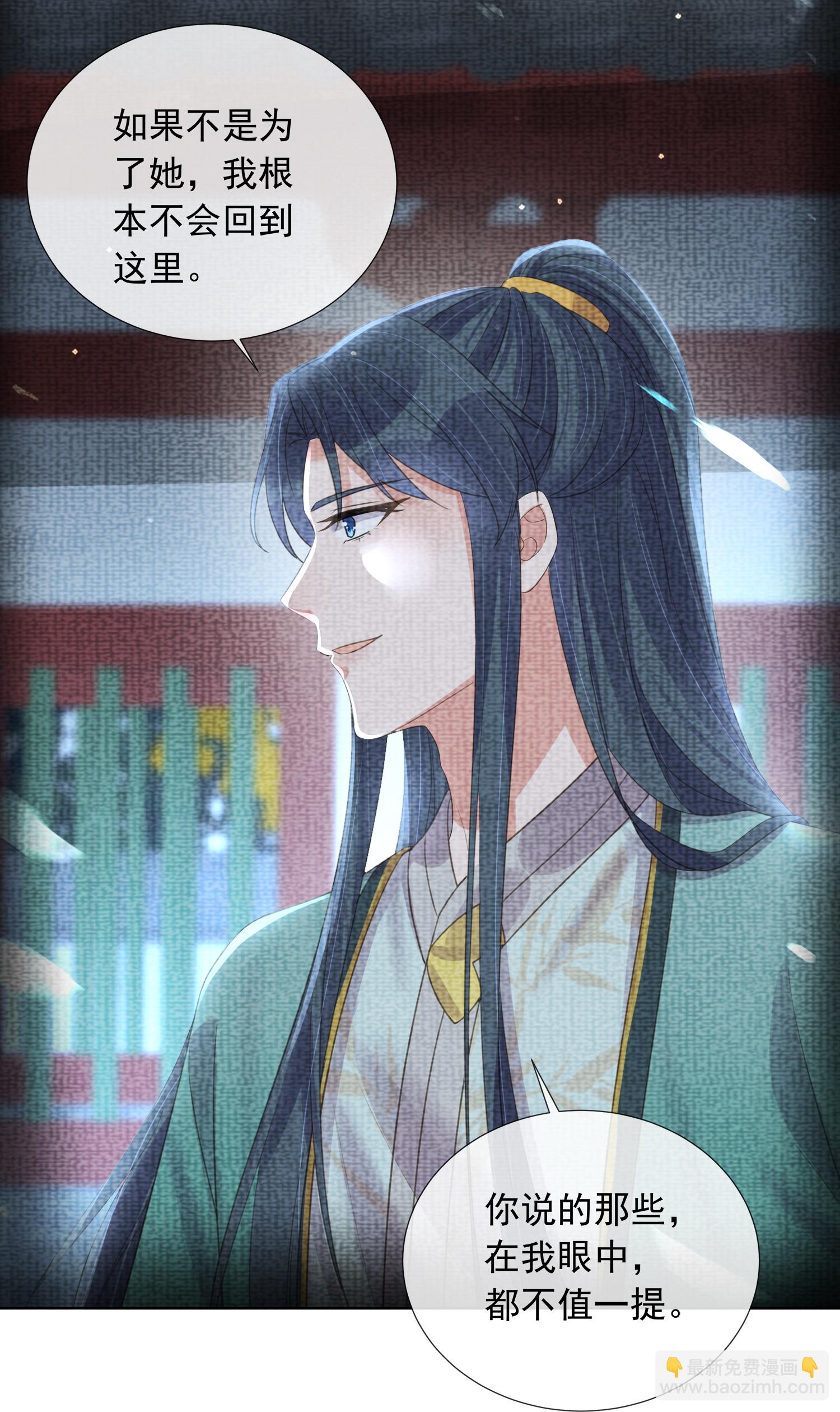 第178话 青梅抵不过天降-第206话