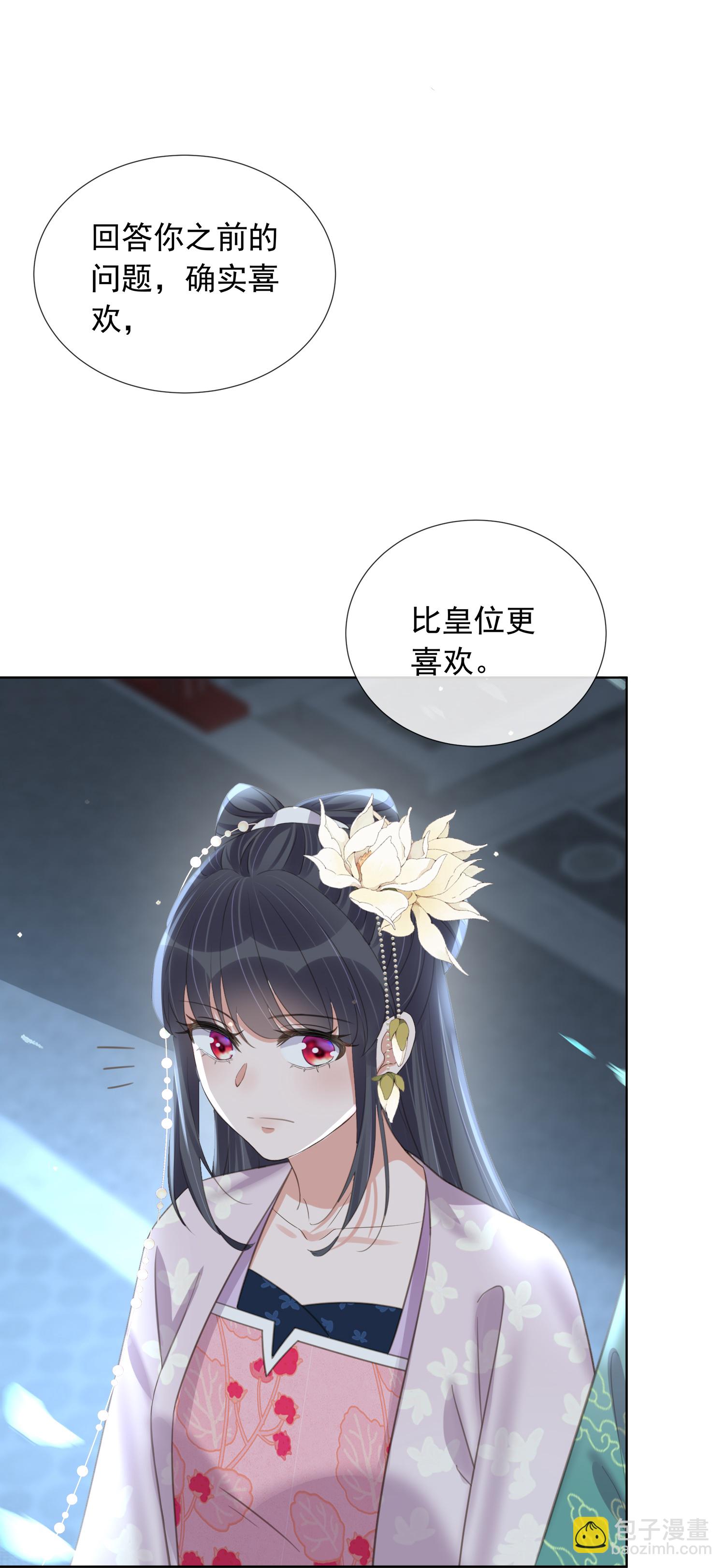 第178话 青梅抵不过天降-第206话