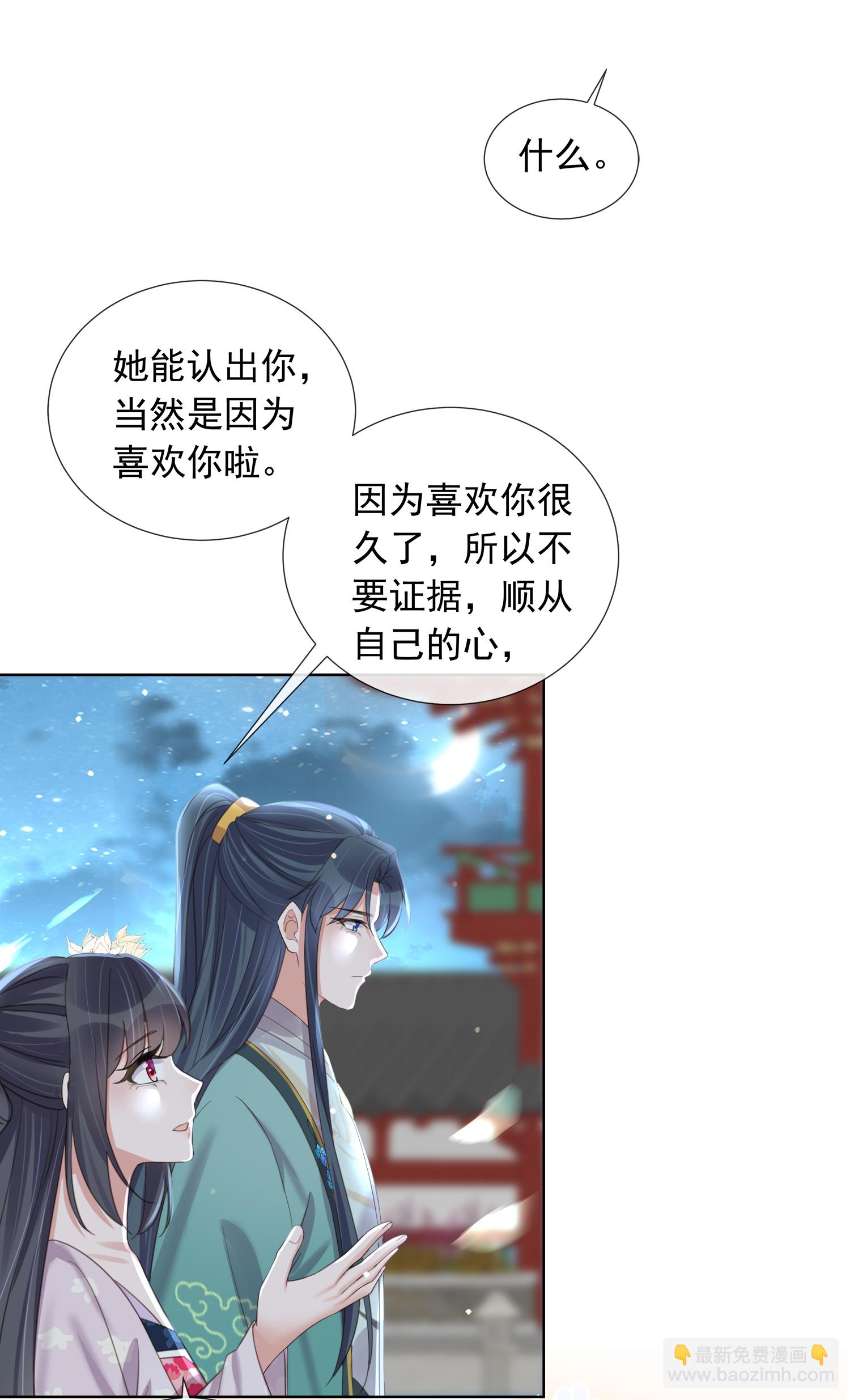 第178话 青梅抵不过天降-第206话