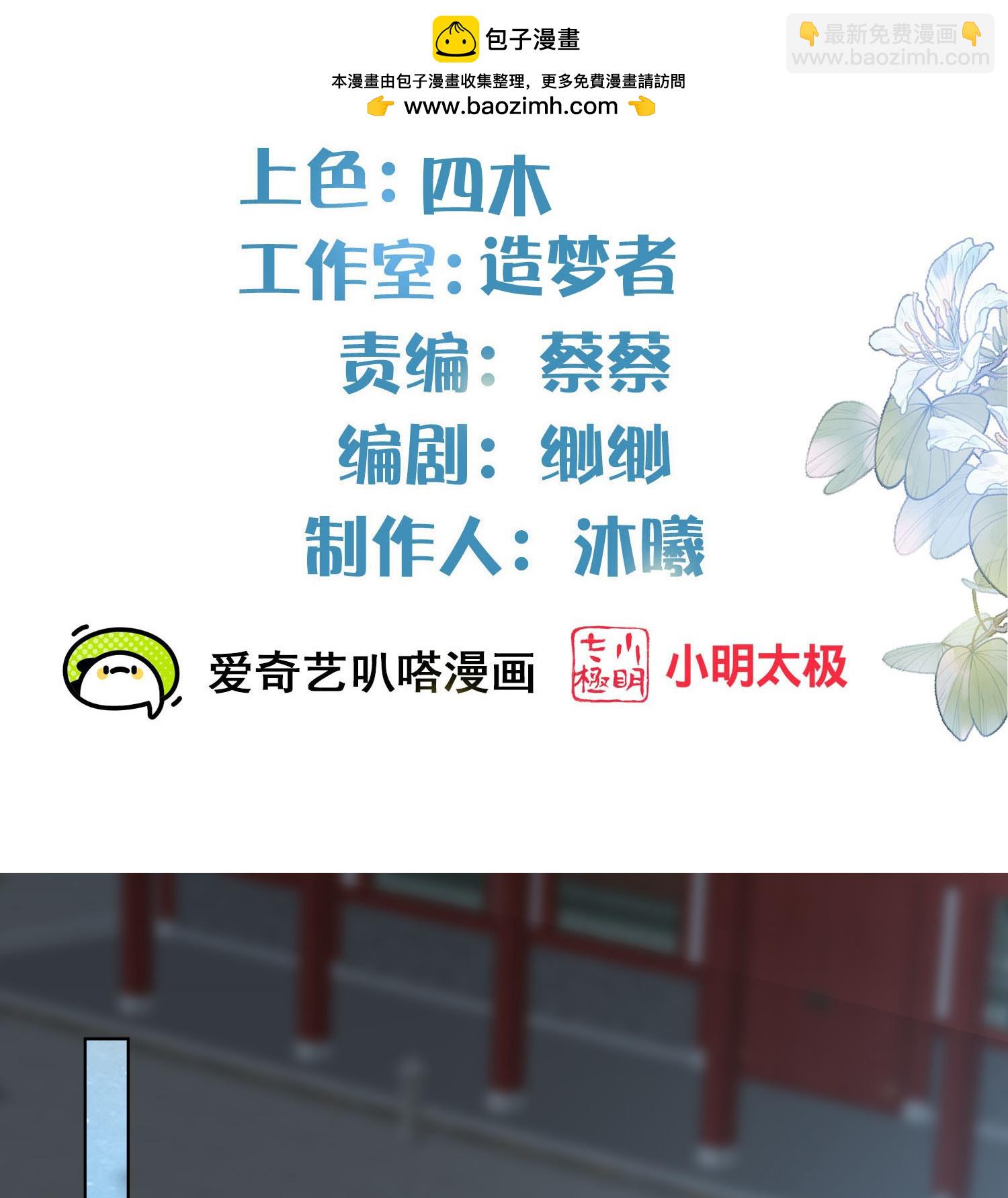 第178话 青梅抵不过天降-第206话