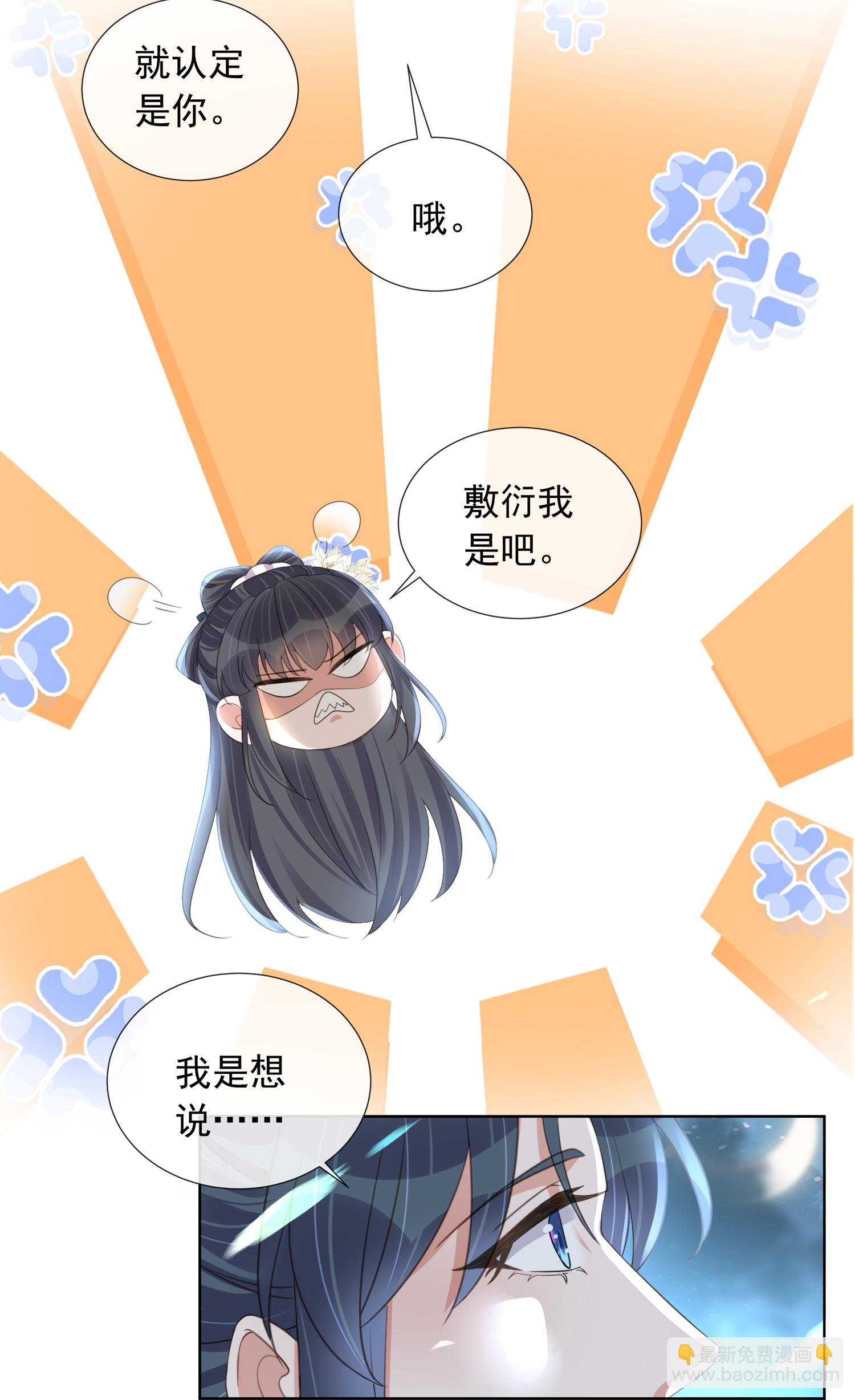 第178话 青梅抵不过天降-第206话