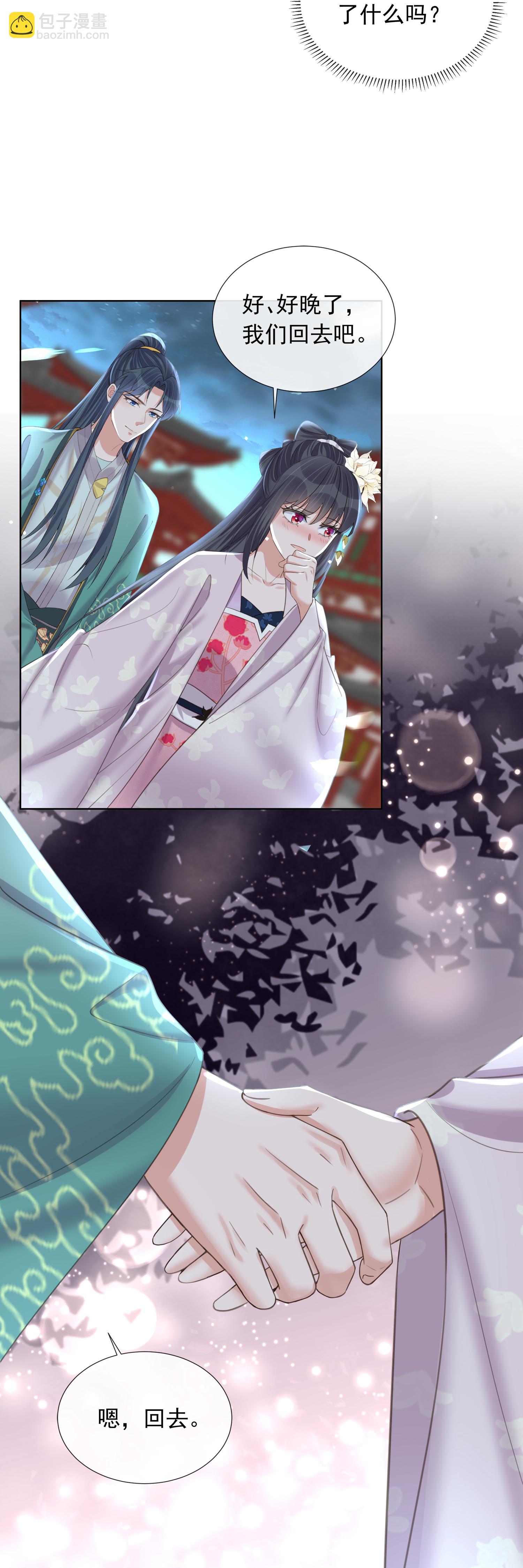 第178话 青梅抵不过天降-第206话