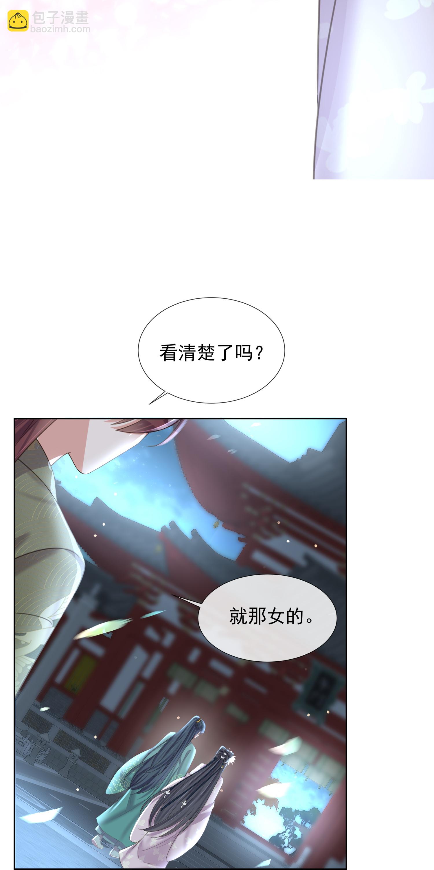 第178话 青梅抵不过天降-第206话