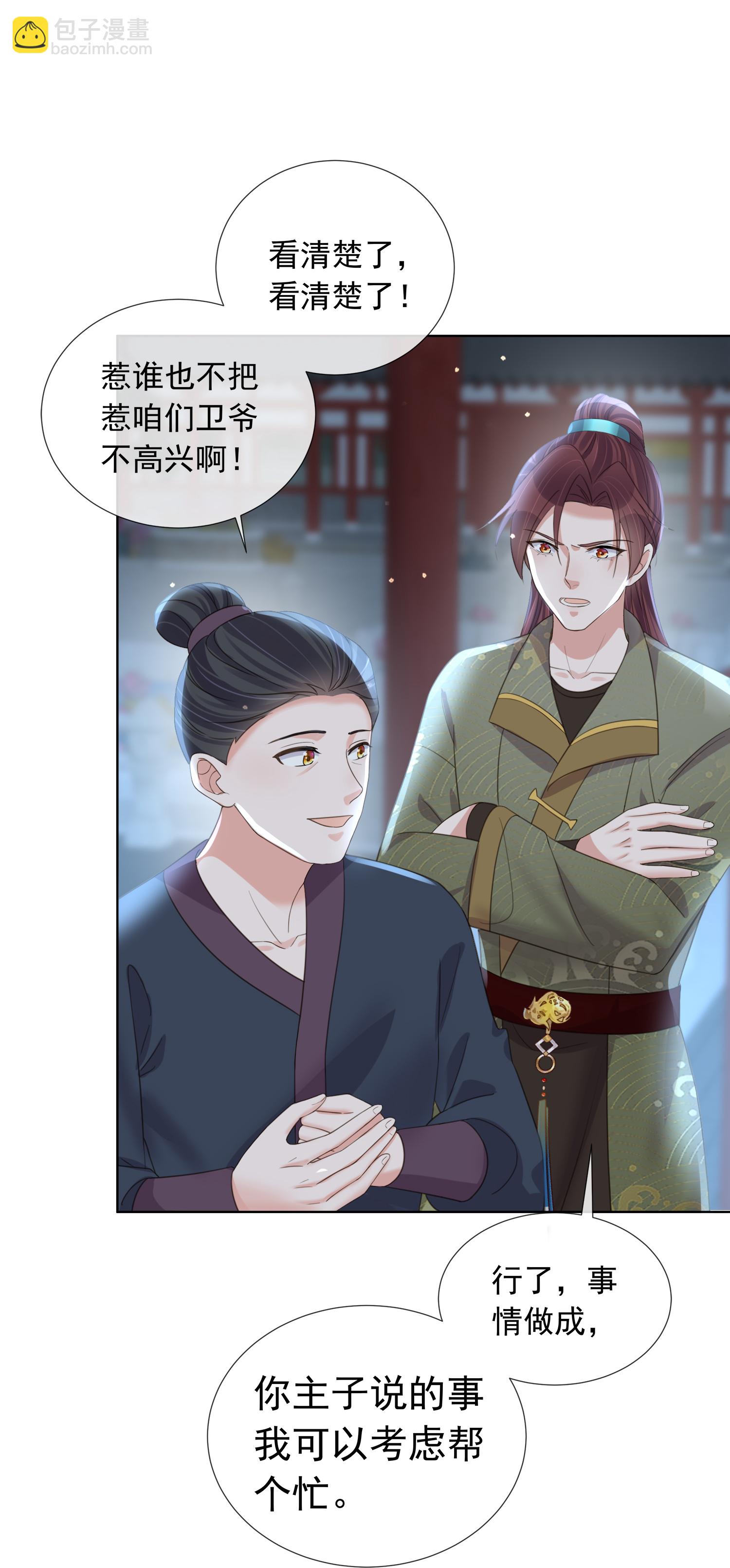 第178话 青梅抵不过天降-第206话