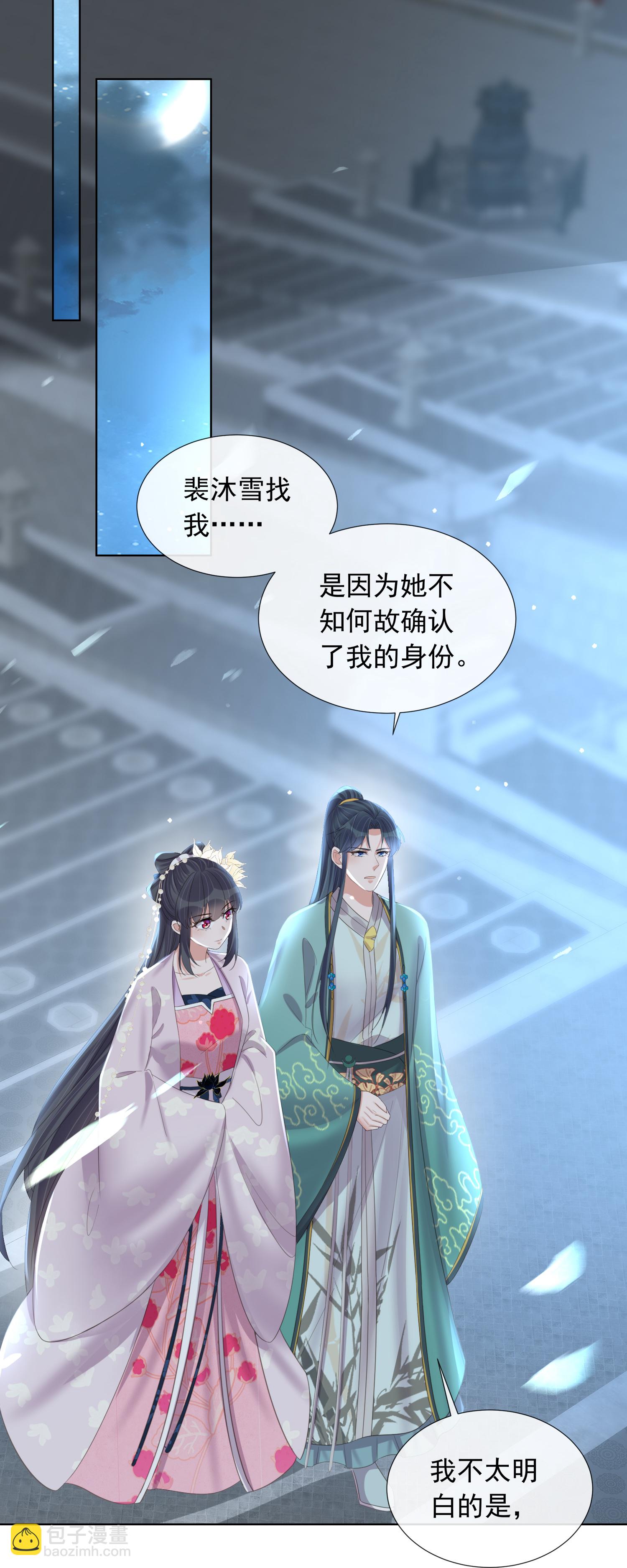 第178话 青梅抵不过天降-第206话