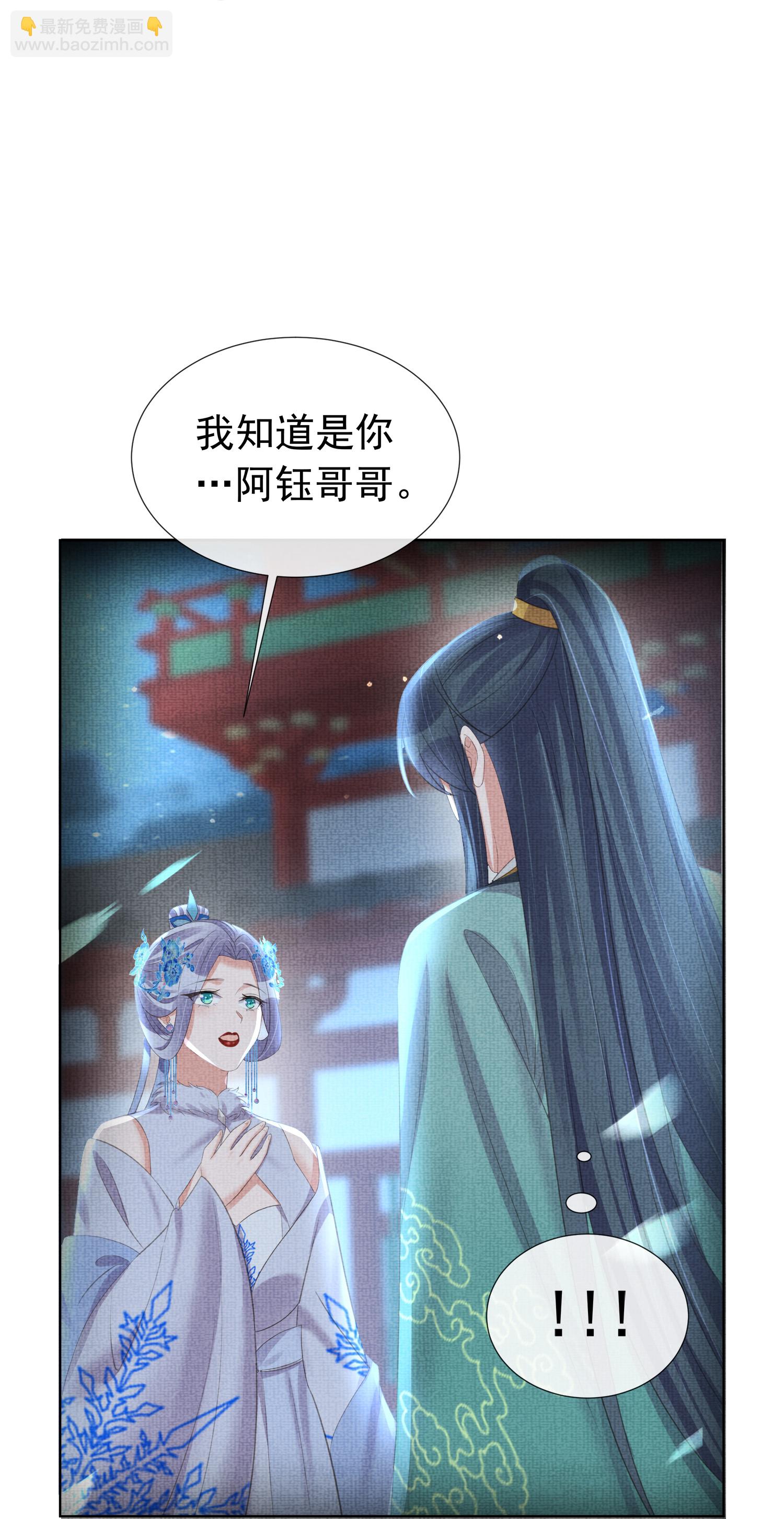 第178话 青梅抵不过天降-第206话