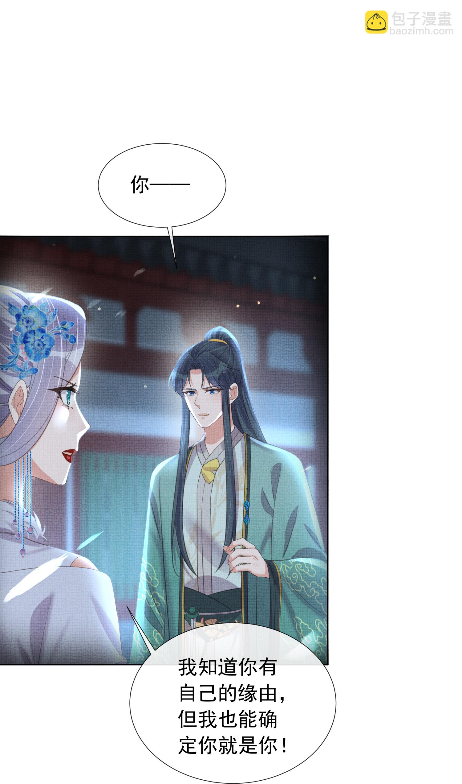 第178话 青梅抵不过天降-第206话