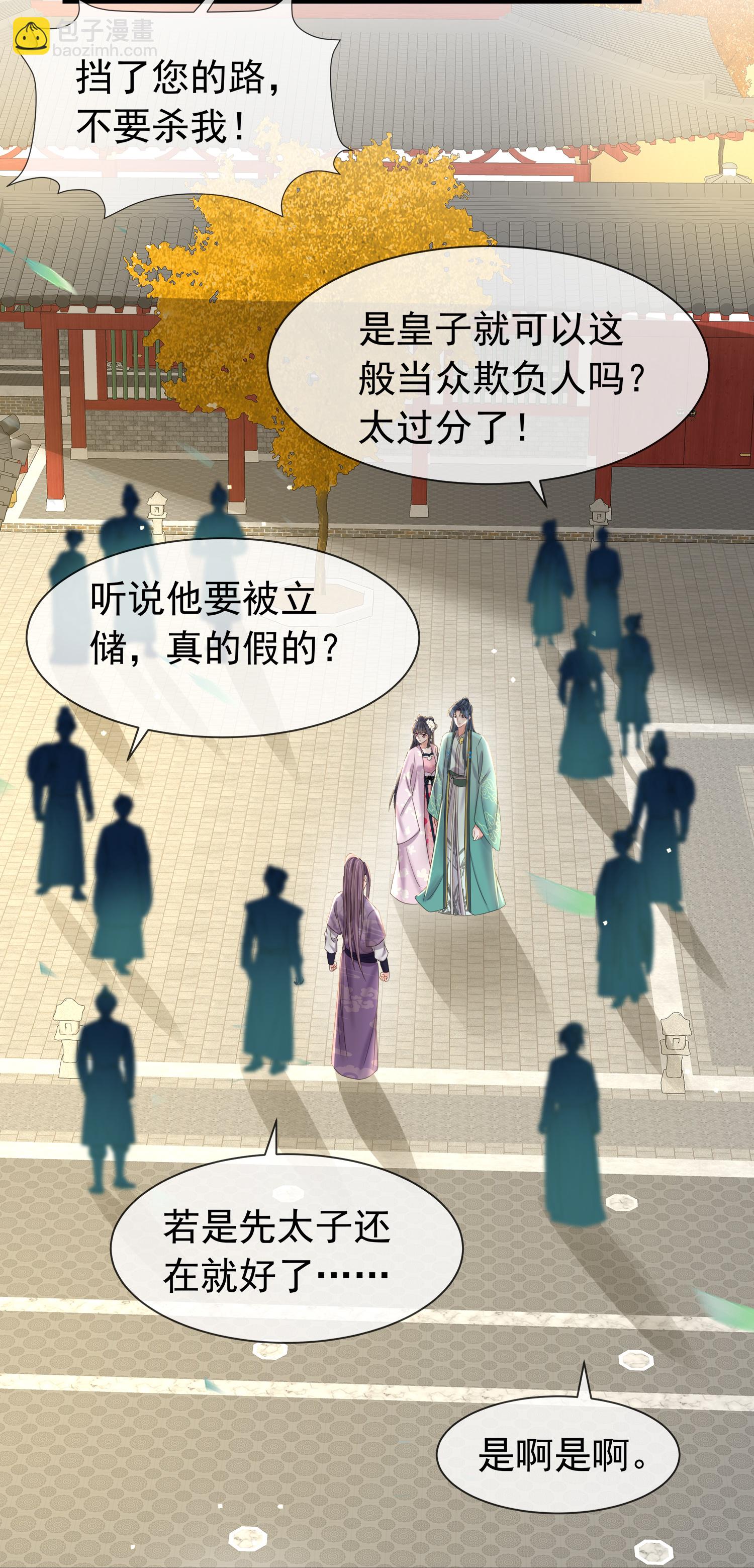 第180话 玩脱了？-第208话