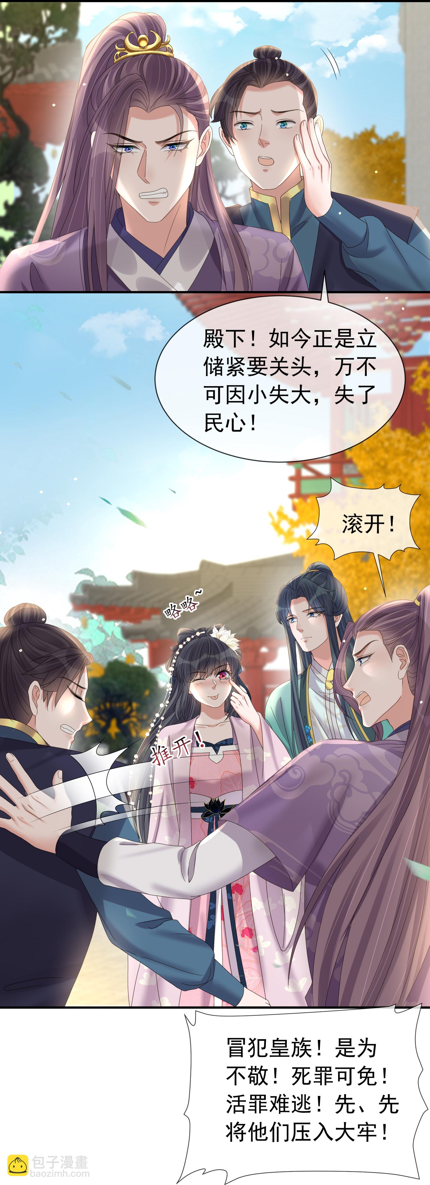 第180话 玩脱了？-第208话