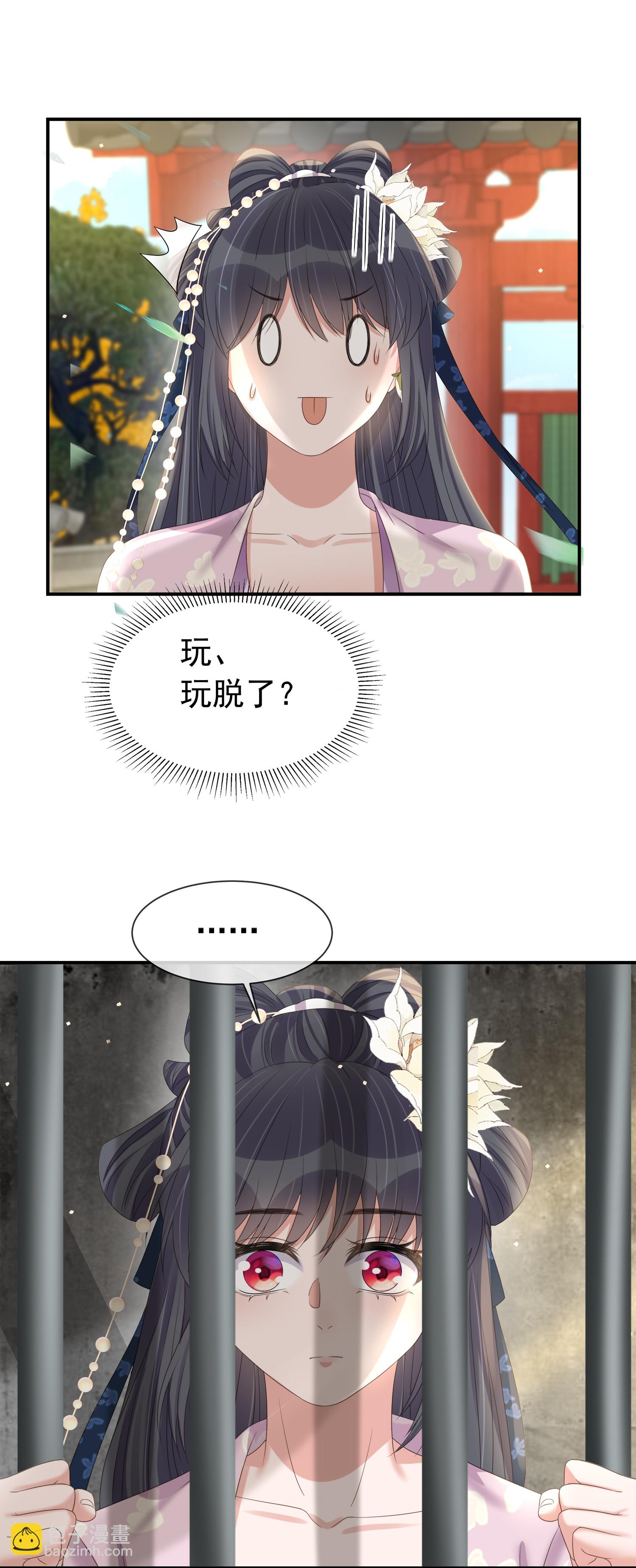 第180话 玩脱了？-第208话
