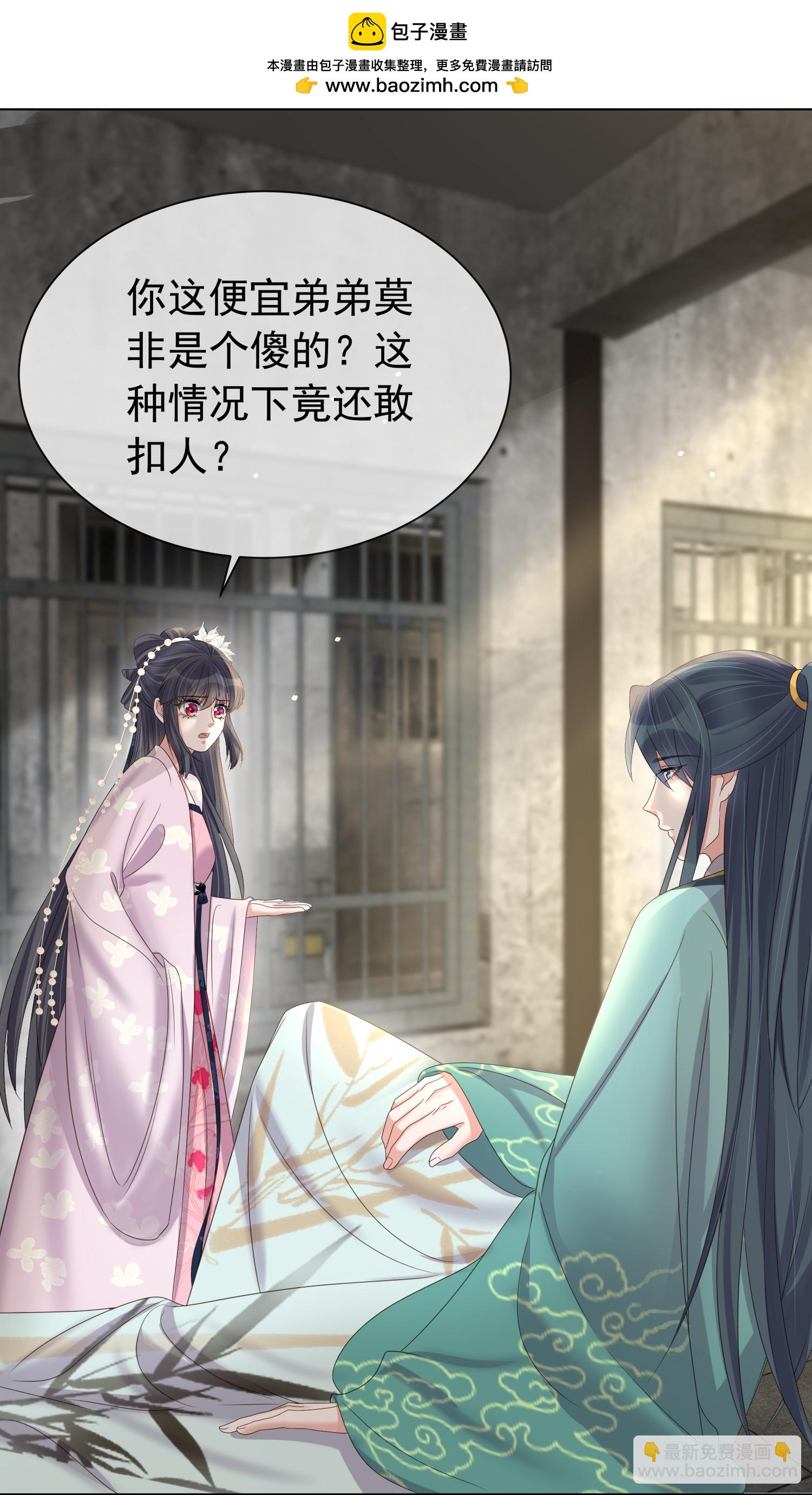 第180话 玩脱了？-第208话