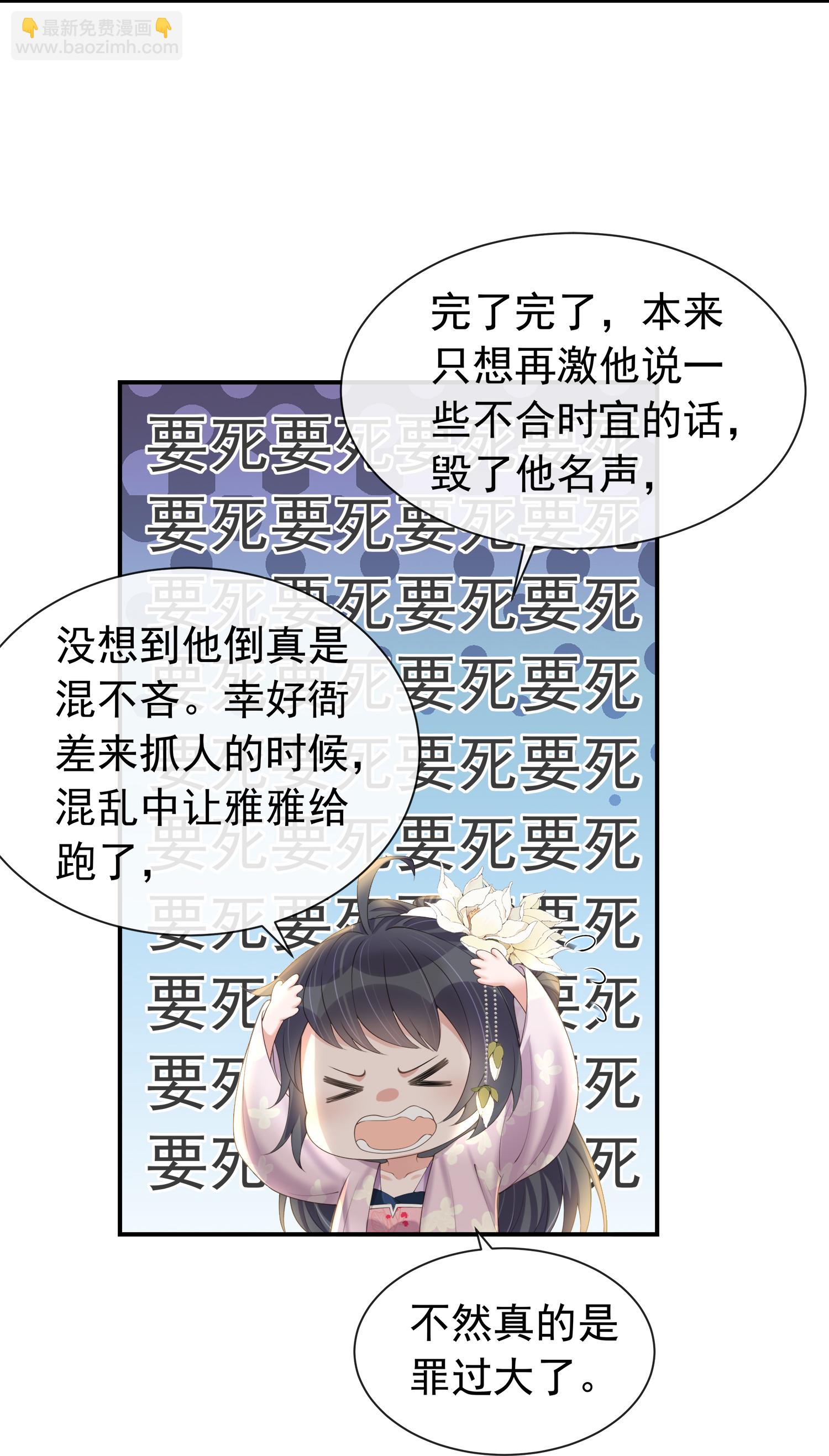 第180话 玩脱了？-第208话