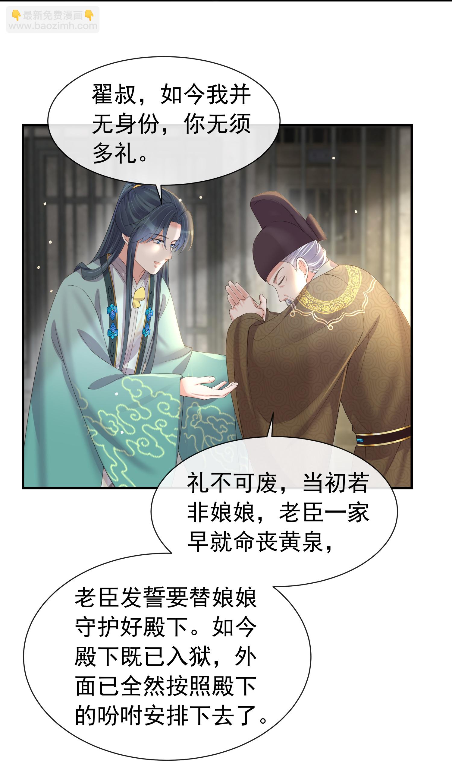 第180话 玩脱了？-第208话