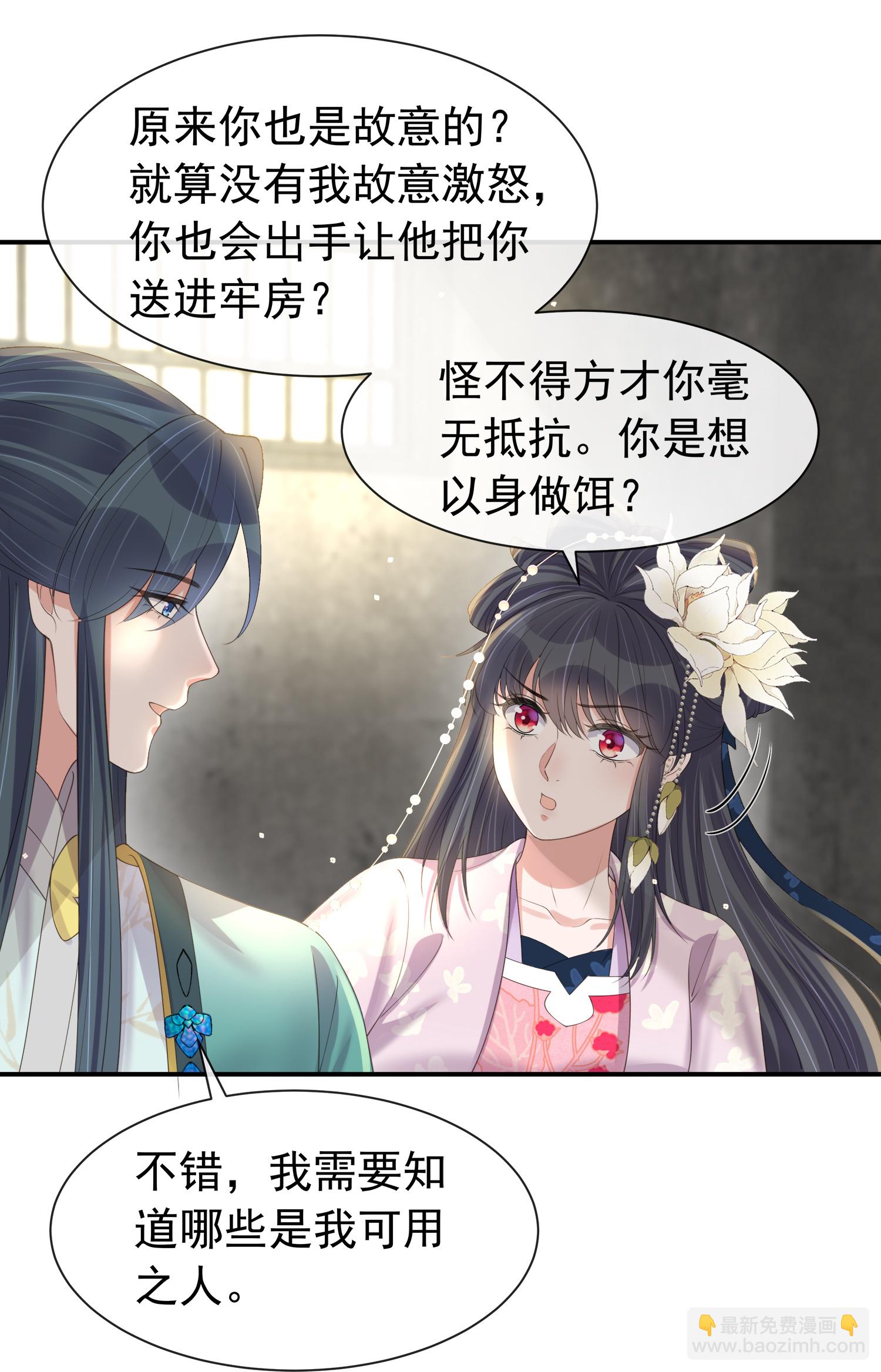 第180话 玩脱了？-第208话