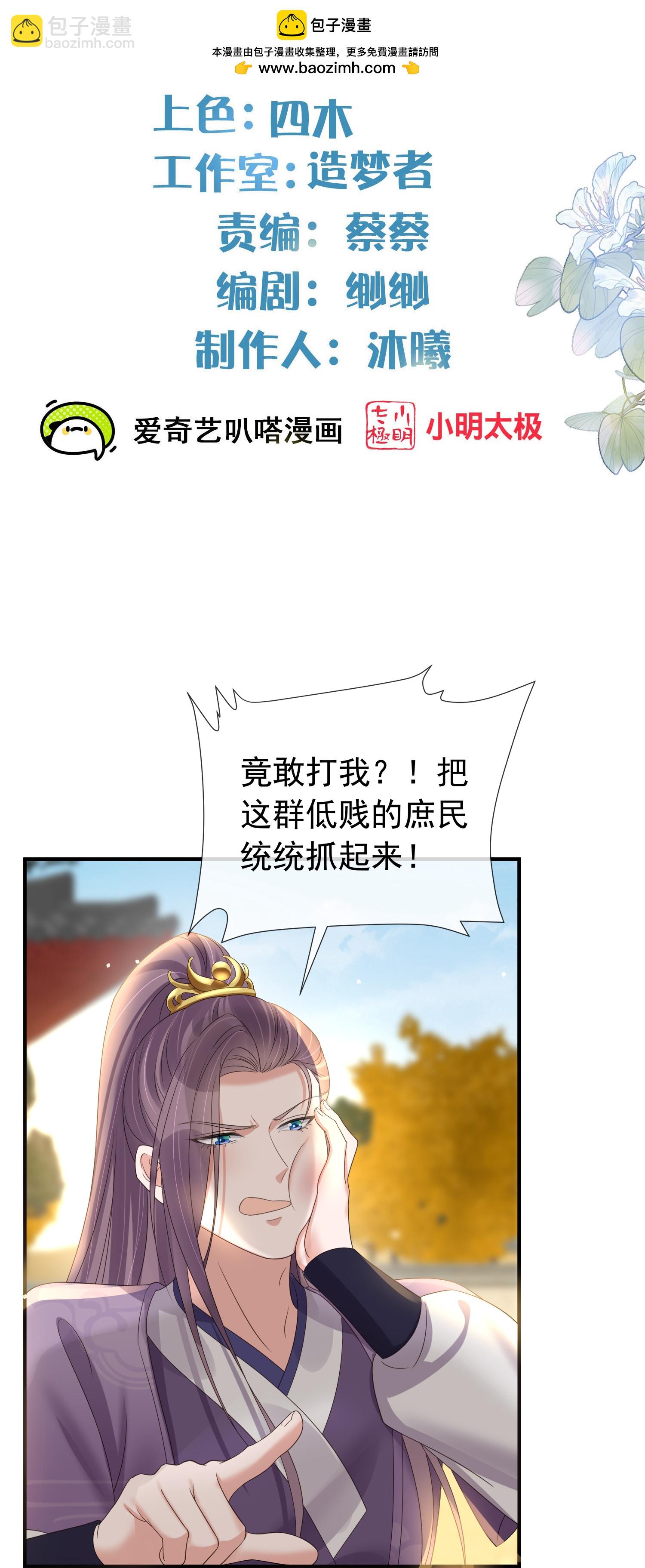 第180话 玩脱了？-第208话