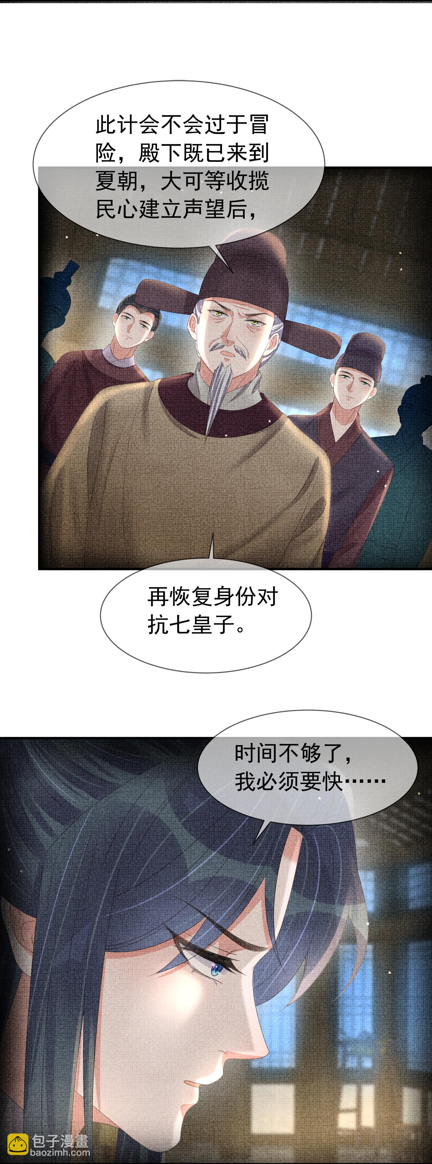 第180话 玩脱了？-第208话
