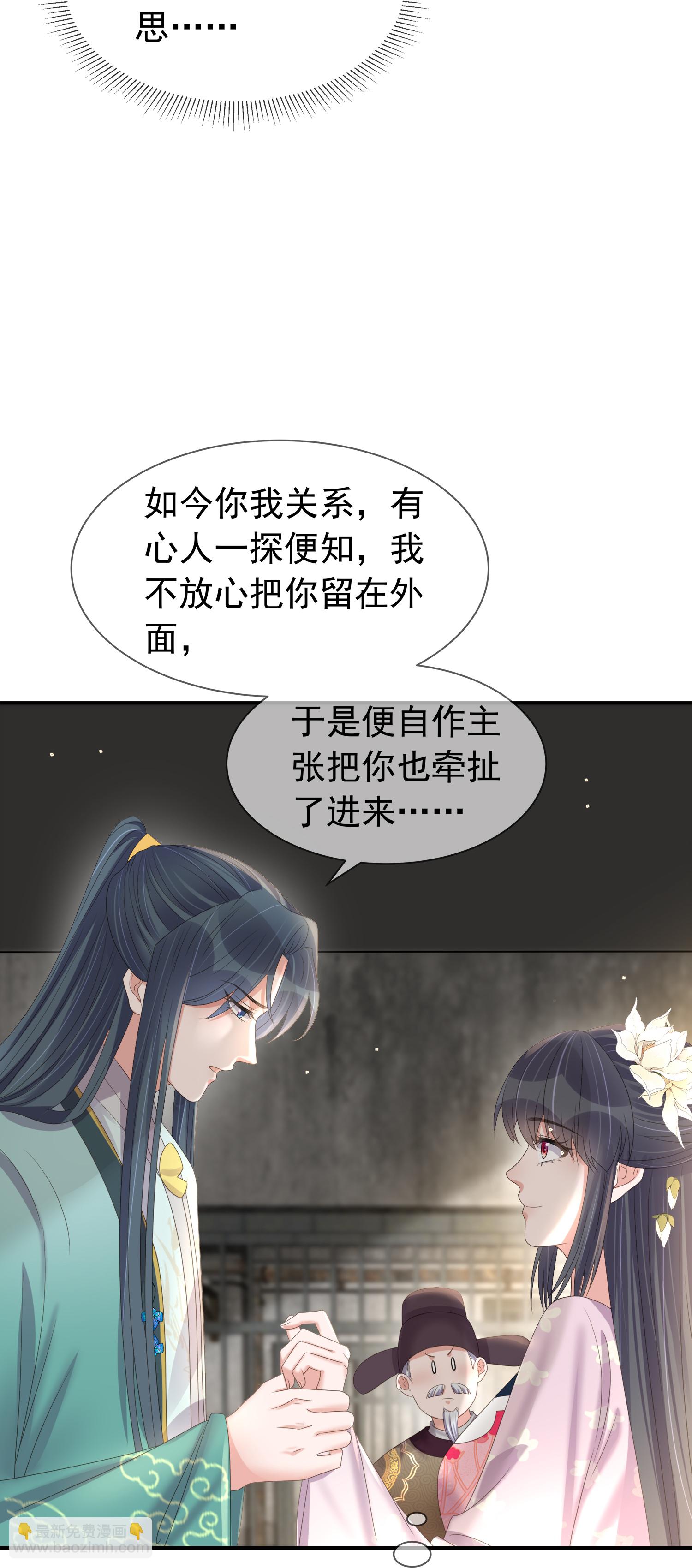 第180话 玩脱了？-第208话
