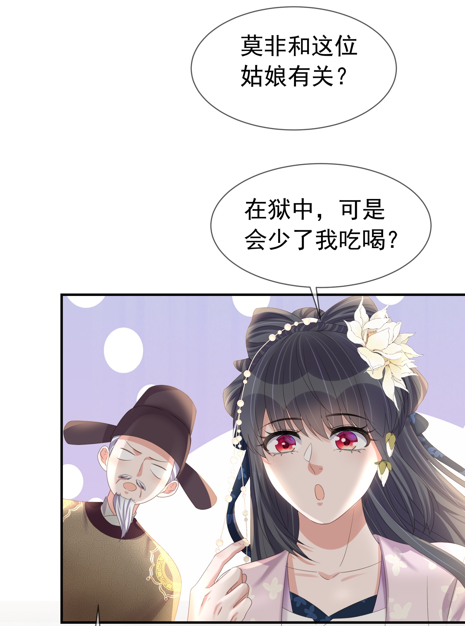 第180话 玩脱了？-第208话
